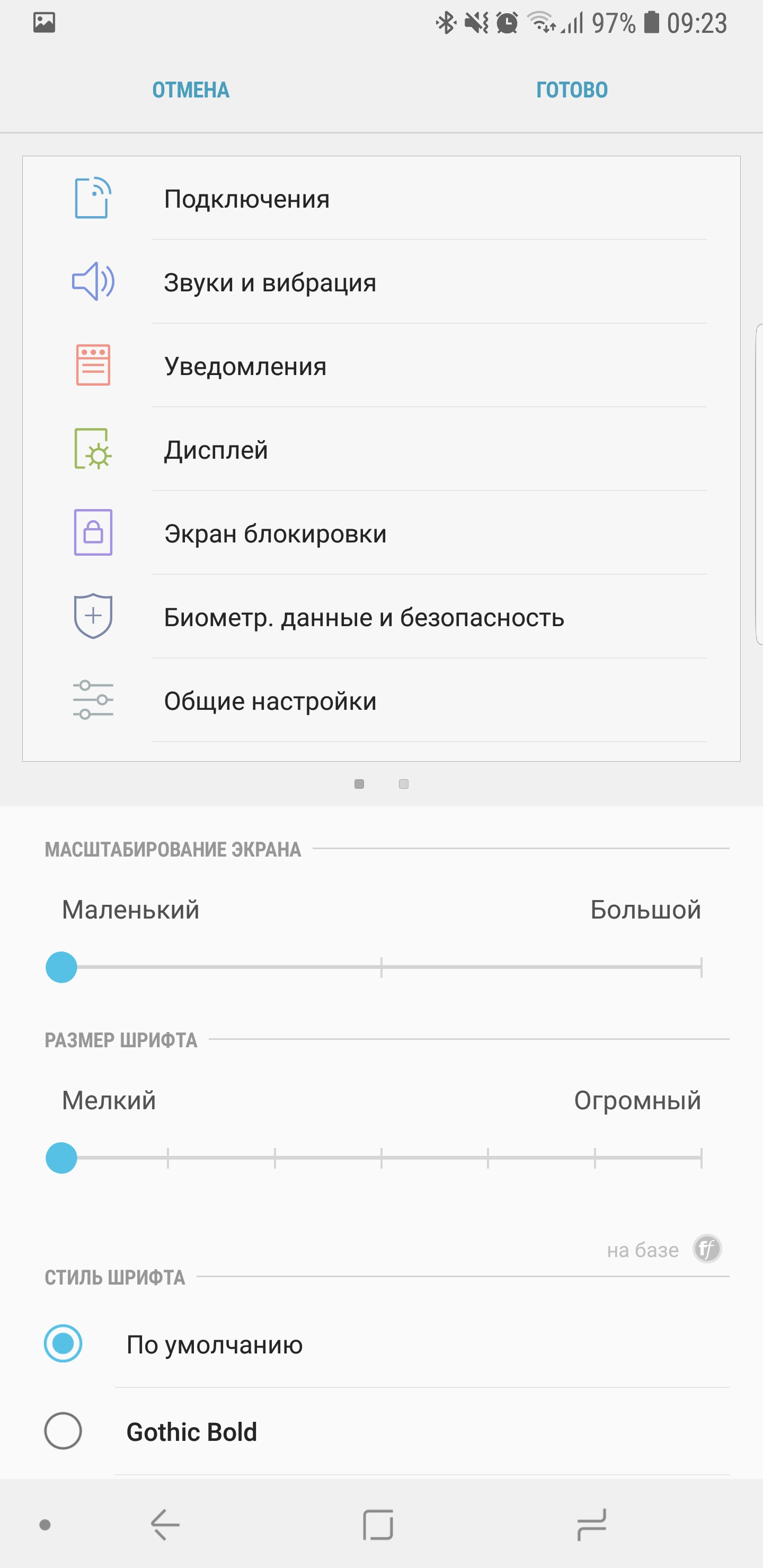 Screenshot_20180828-092350_Settings.jpg