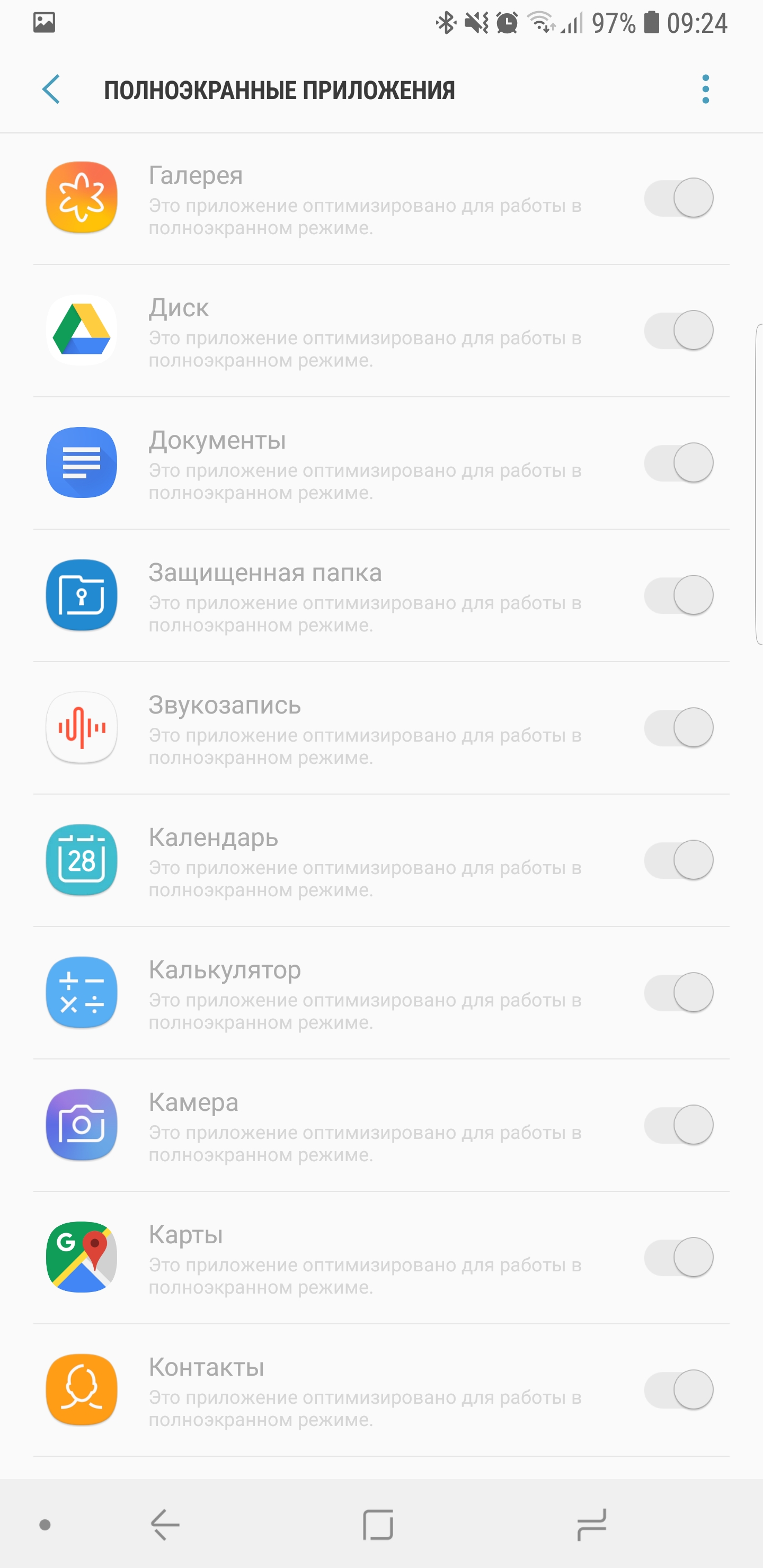 Screenshot_20180828-092431_Settings.jpg