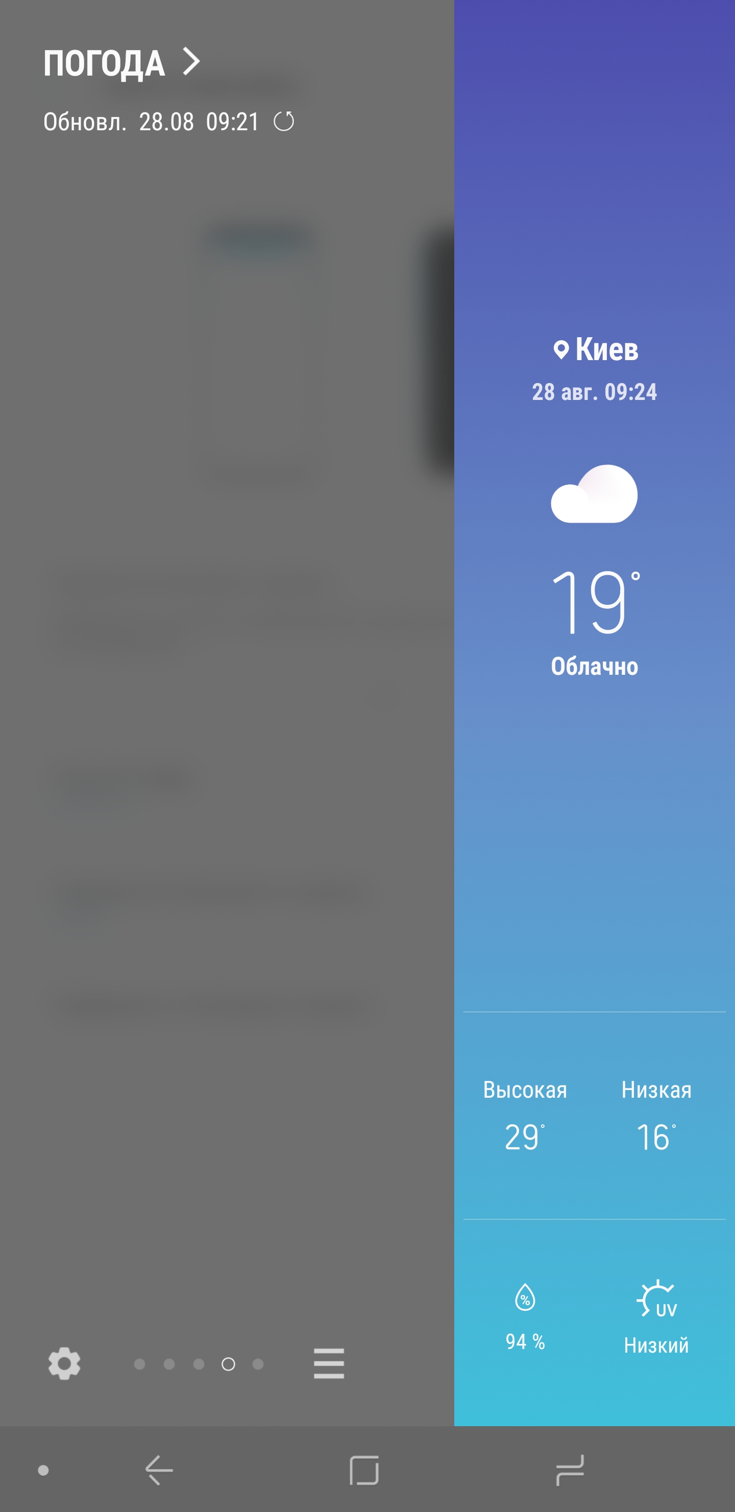 Screenshot_20180828-092500_Edge screen.jpg