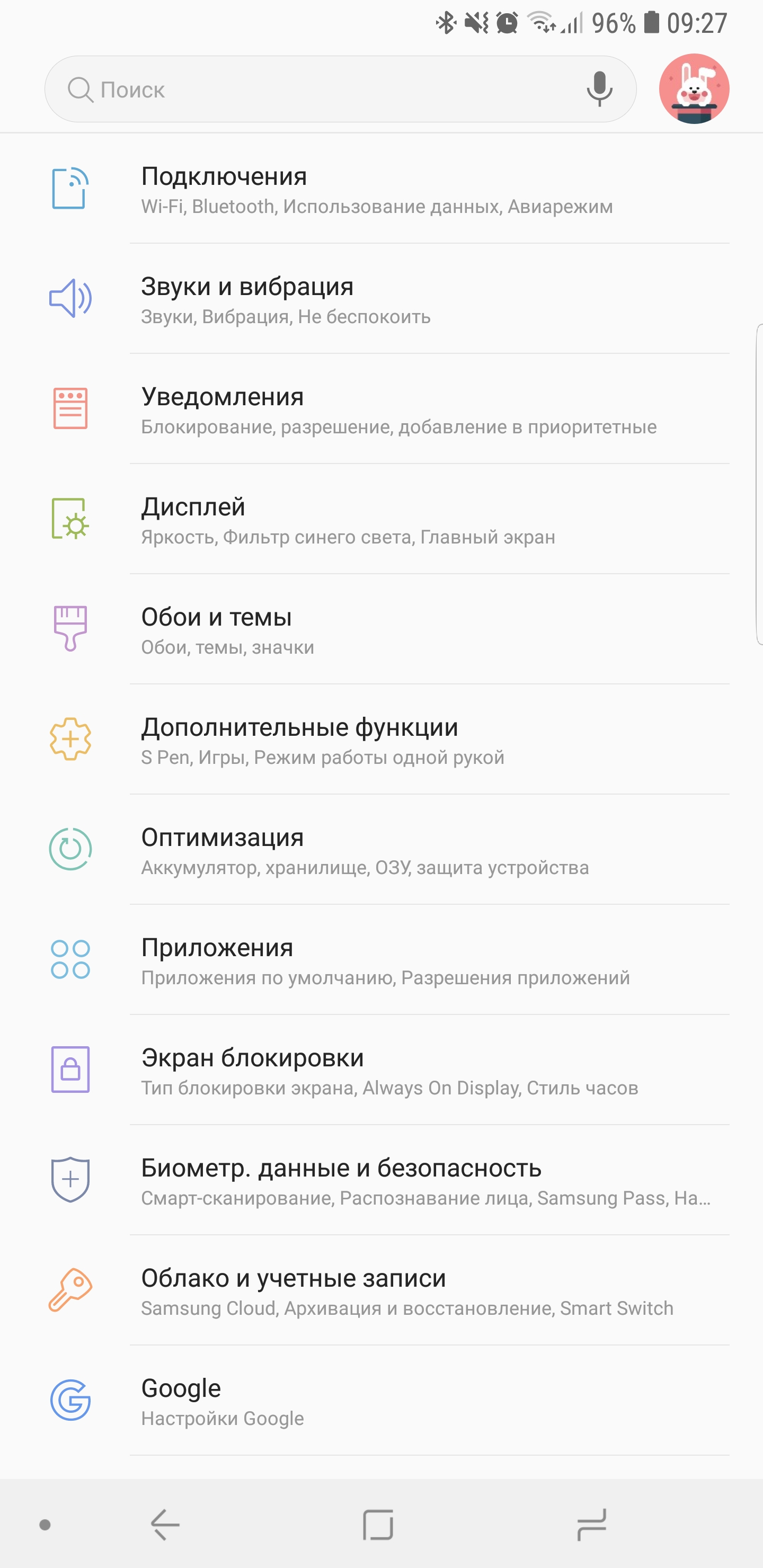 Screenshot_20180828-092725_Settings.jpg