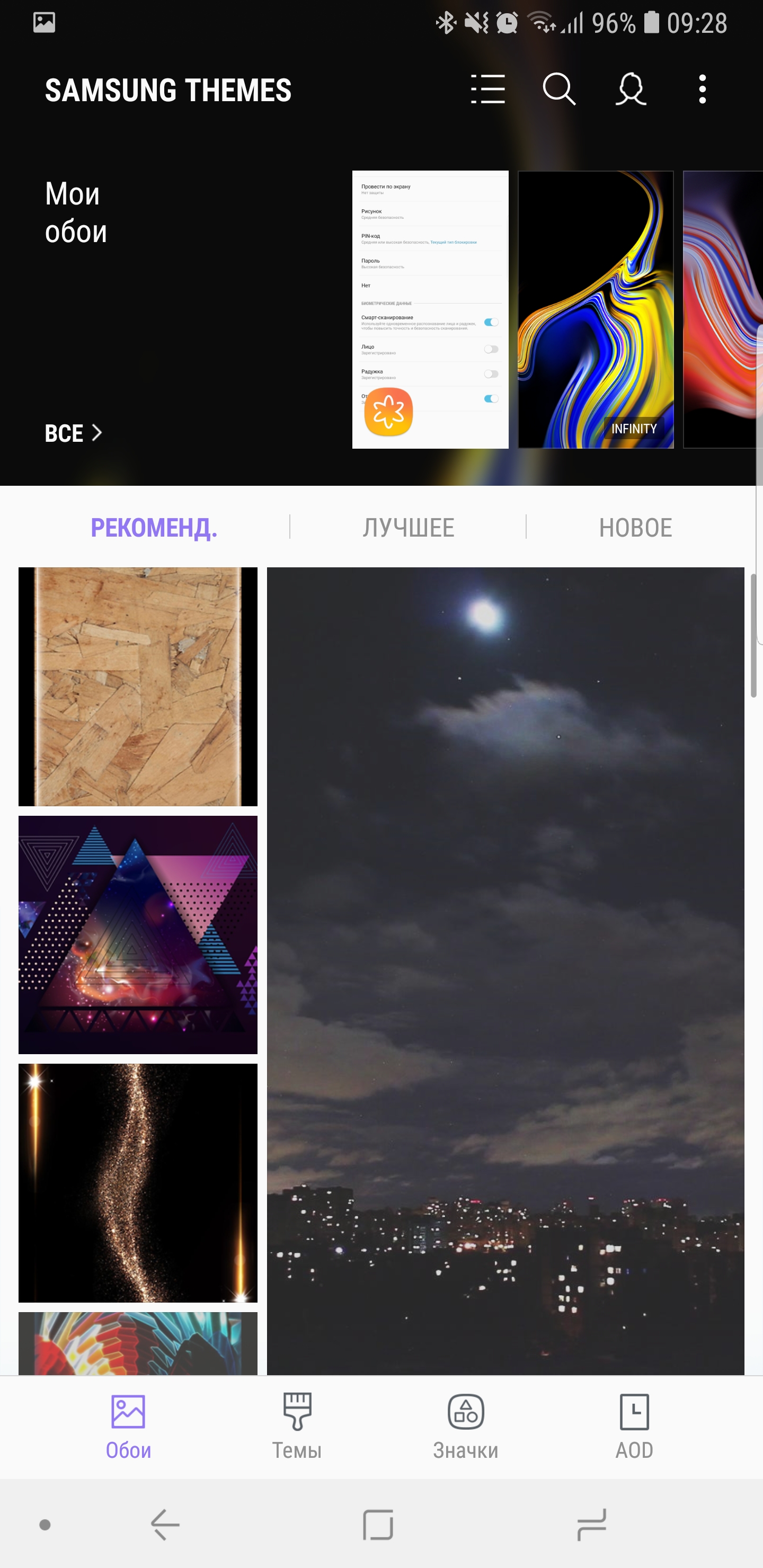 Screenshot_20180828-092837_Samsung Themes.jpg