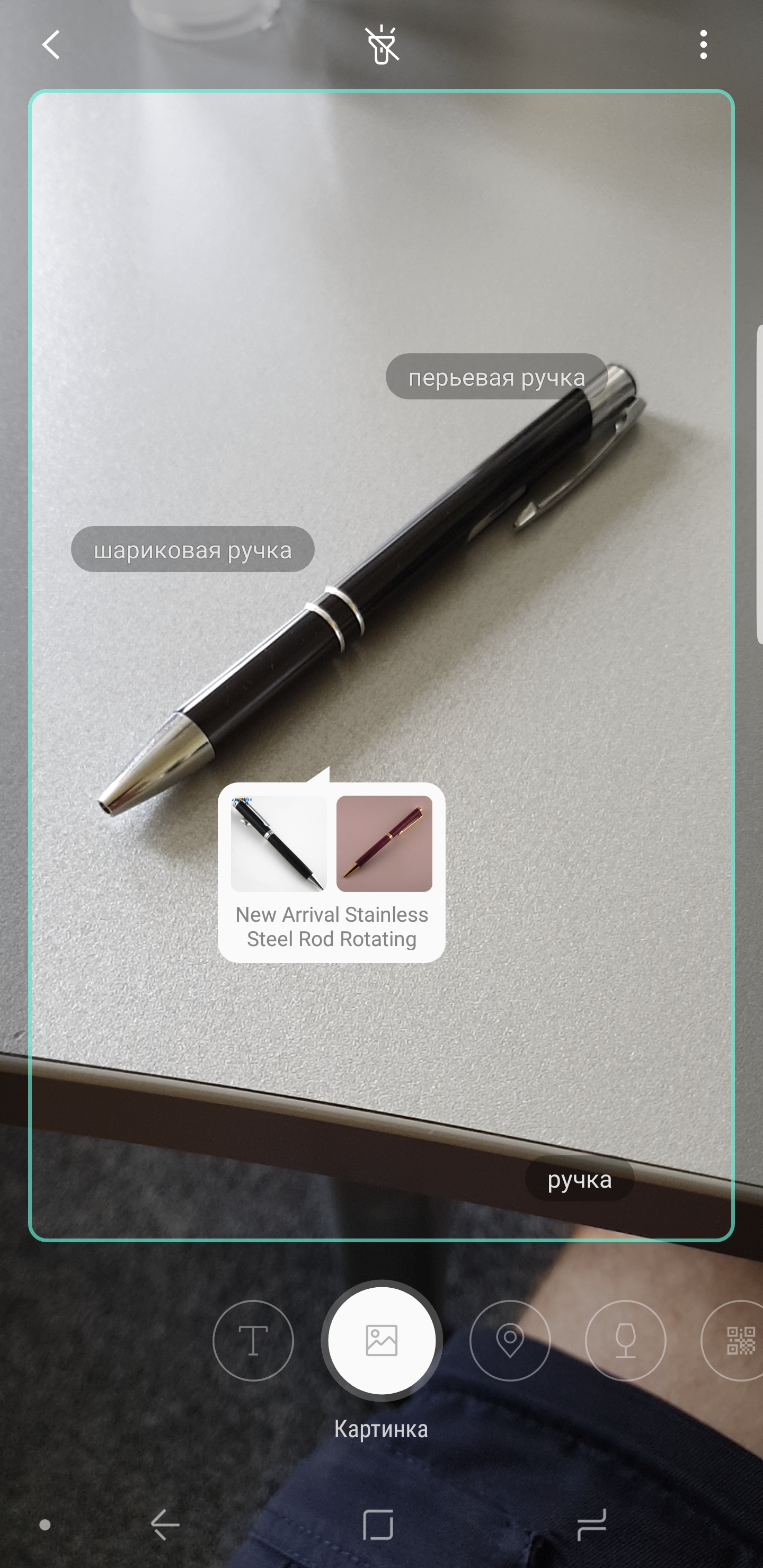 Screenshot_20180828-093005_Bixby Vision.jpg