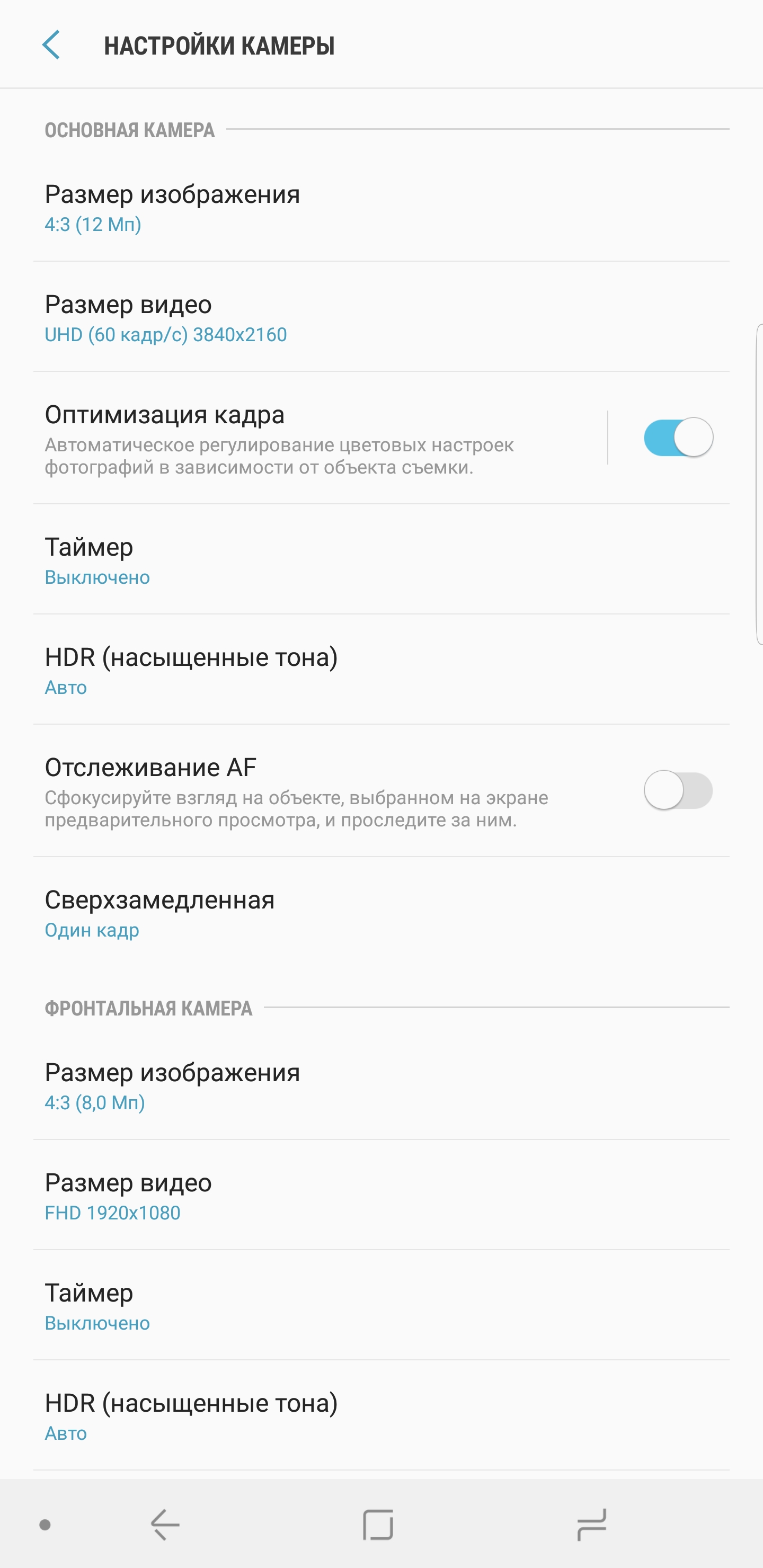 Screenshot_20180828-093152_Camera.jpg