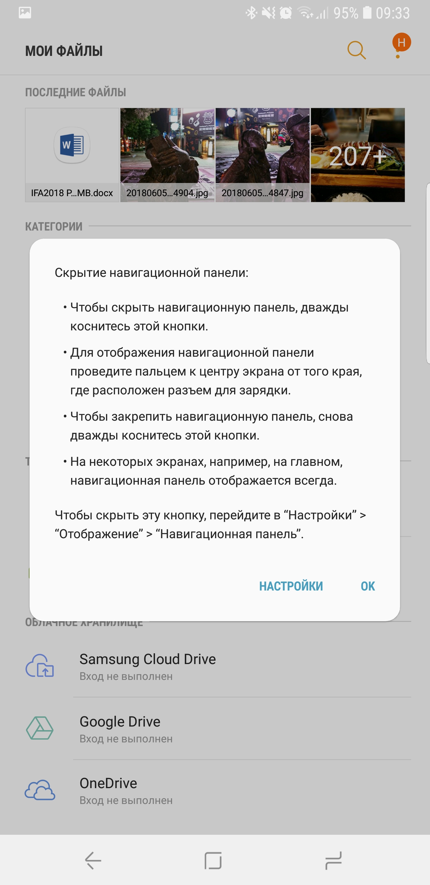 Screenshot_20180828-093334_My Files.jpg