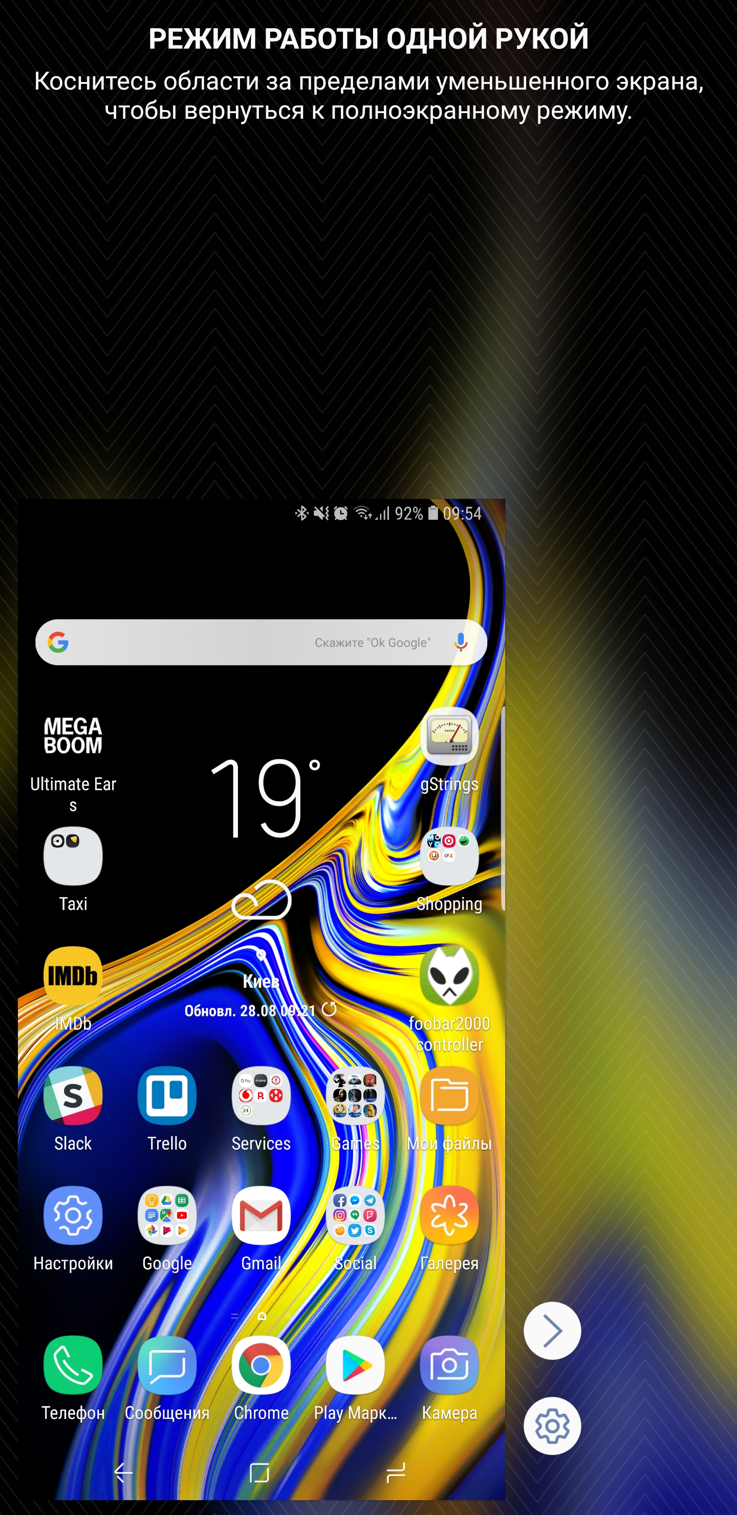 Обзор Samsung Galaxy Note9: максимум технологий и возможностей-194 Screenshot_20180828-095439_Samsung Experience Home.jpg