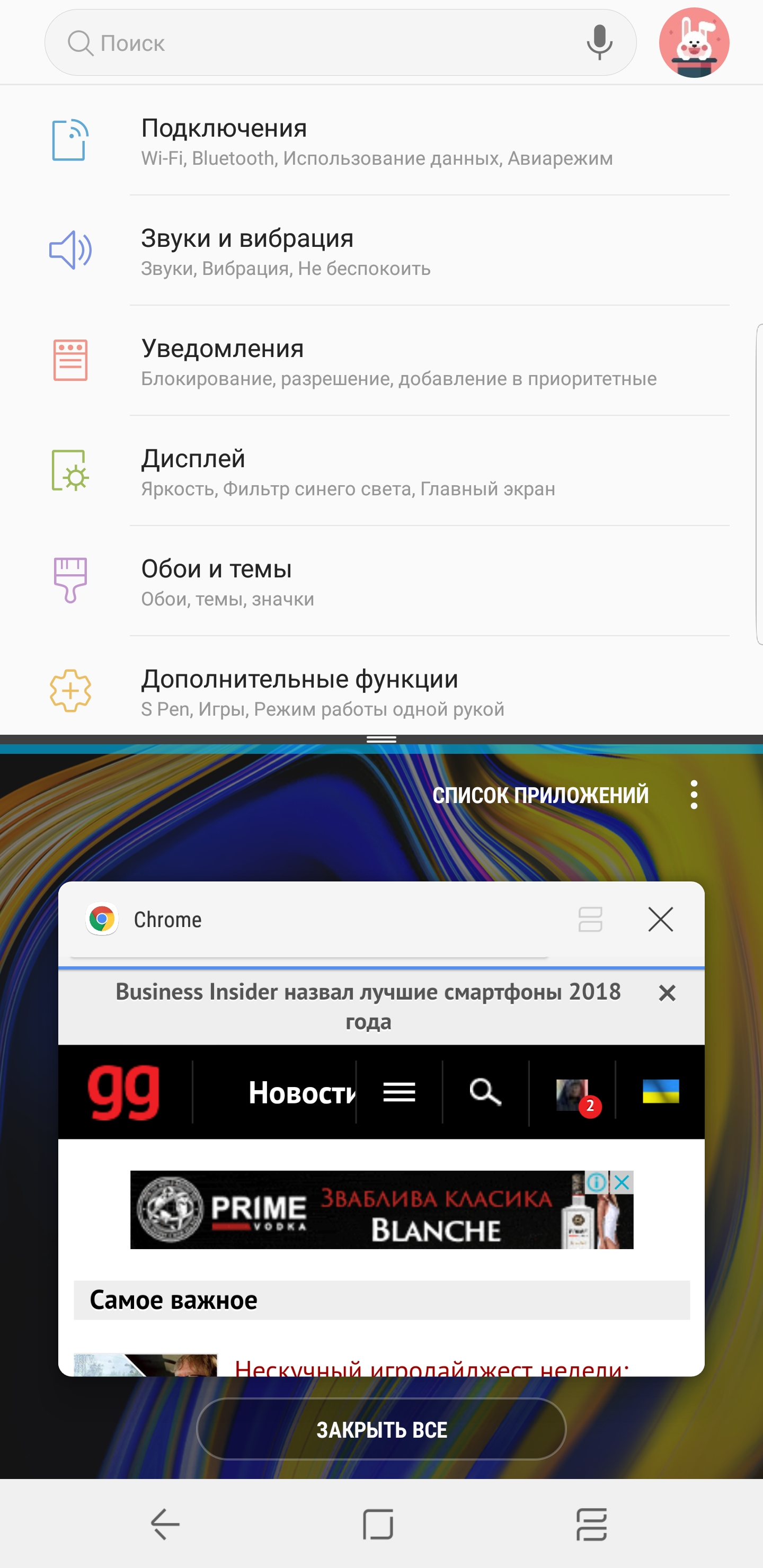 Screenshot_20180828-095509_Settings.jpg