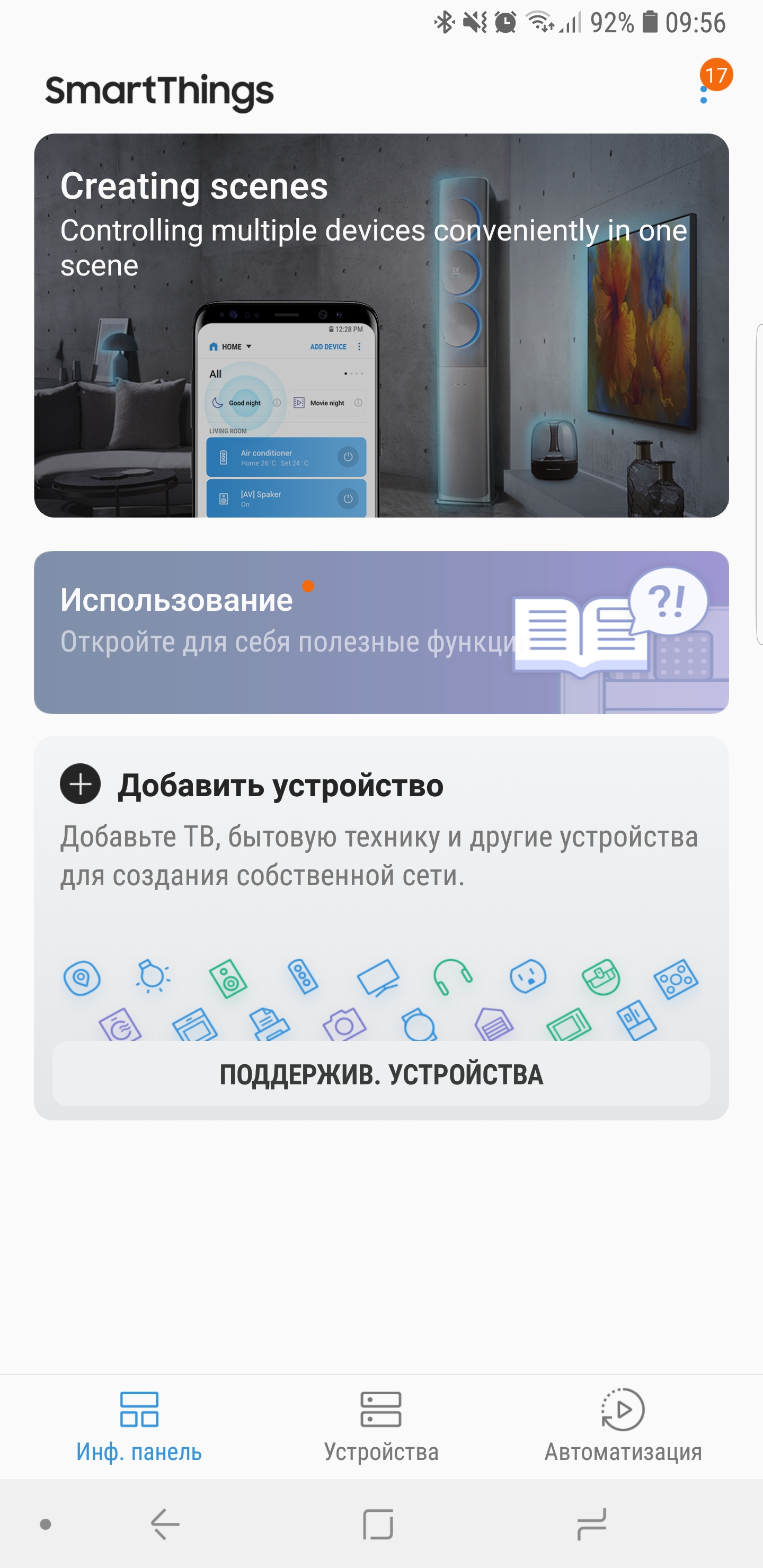 Screenshot_20180828-095641_SmartThings.jpg