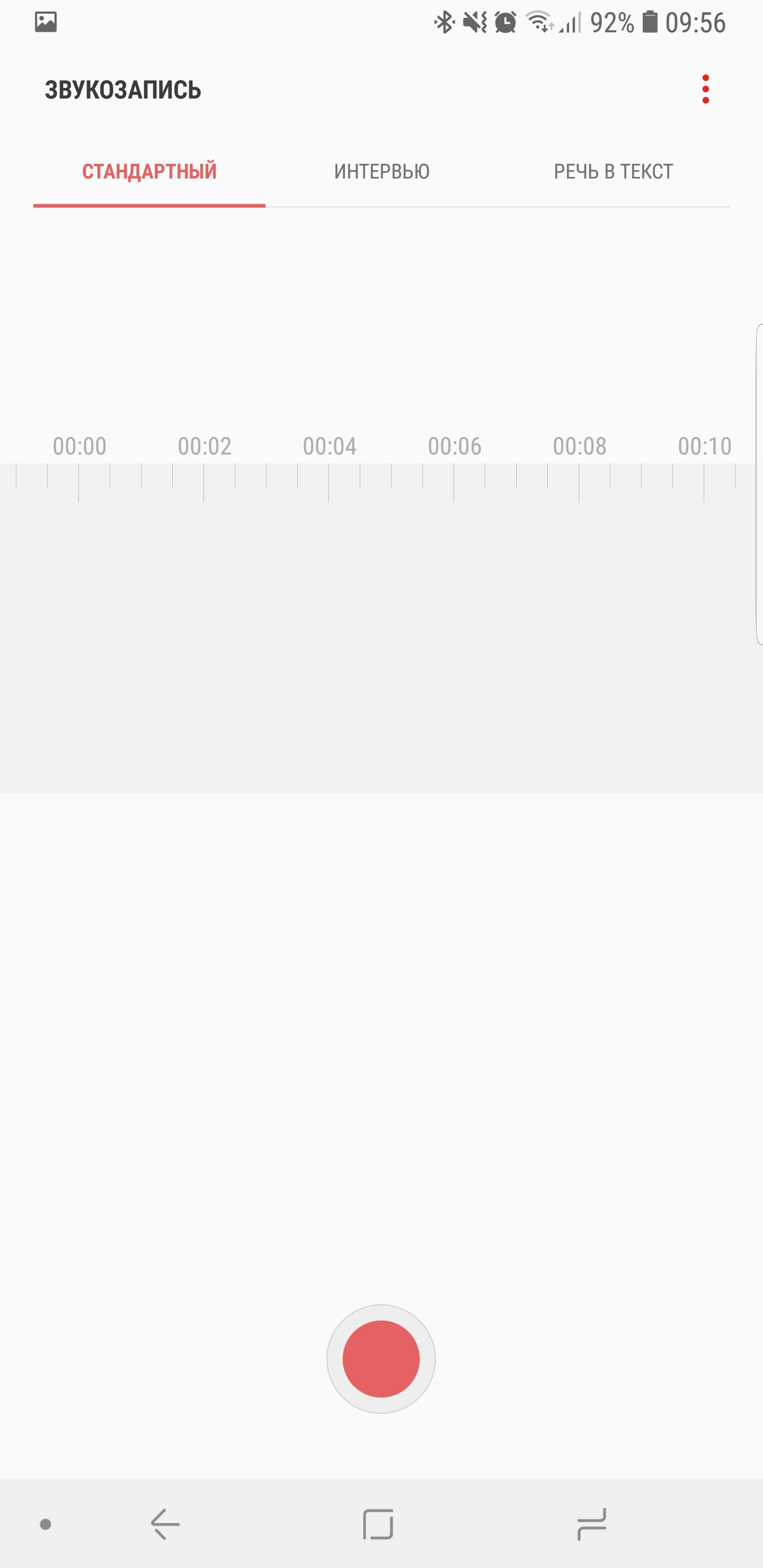 Screenshot_20180828-095650_Voice Recorder.jpg