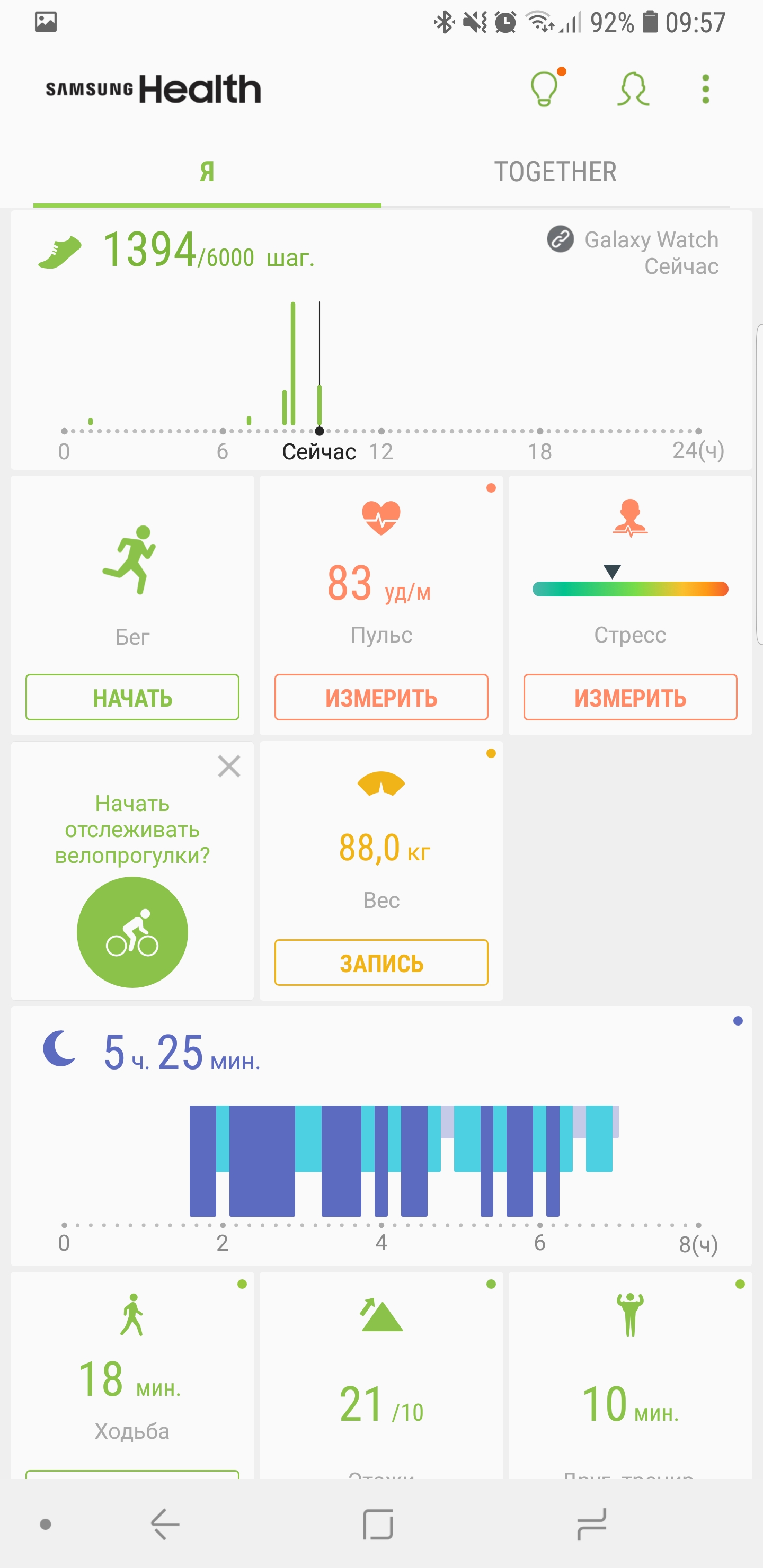 Screenshot_20180828-095728_Samsung Health.jpg