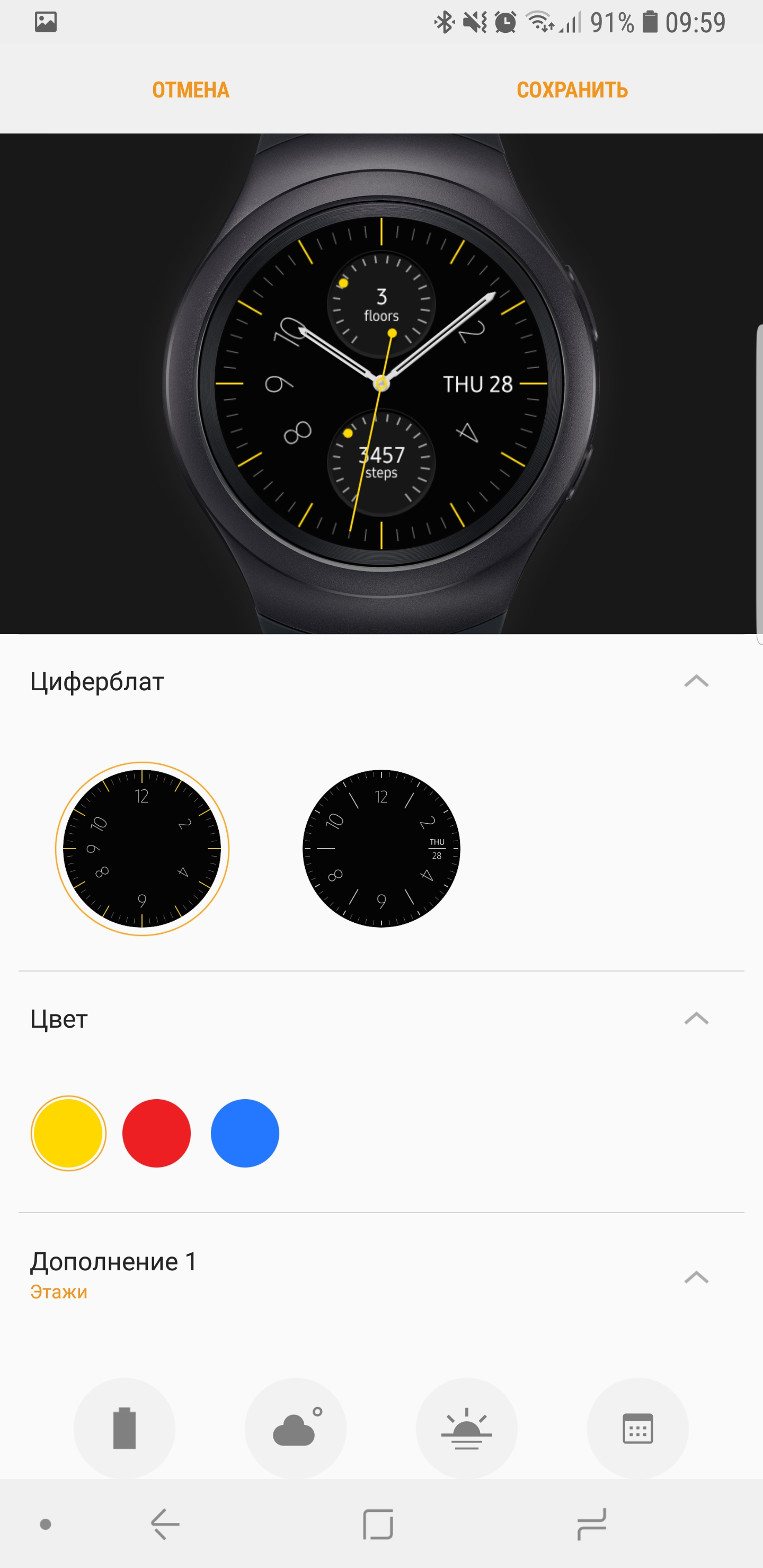 Screenshot_20180828-095933_Galaxy Watch PlugIn.jpg