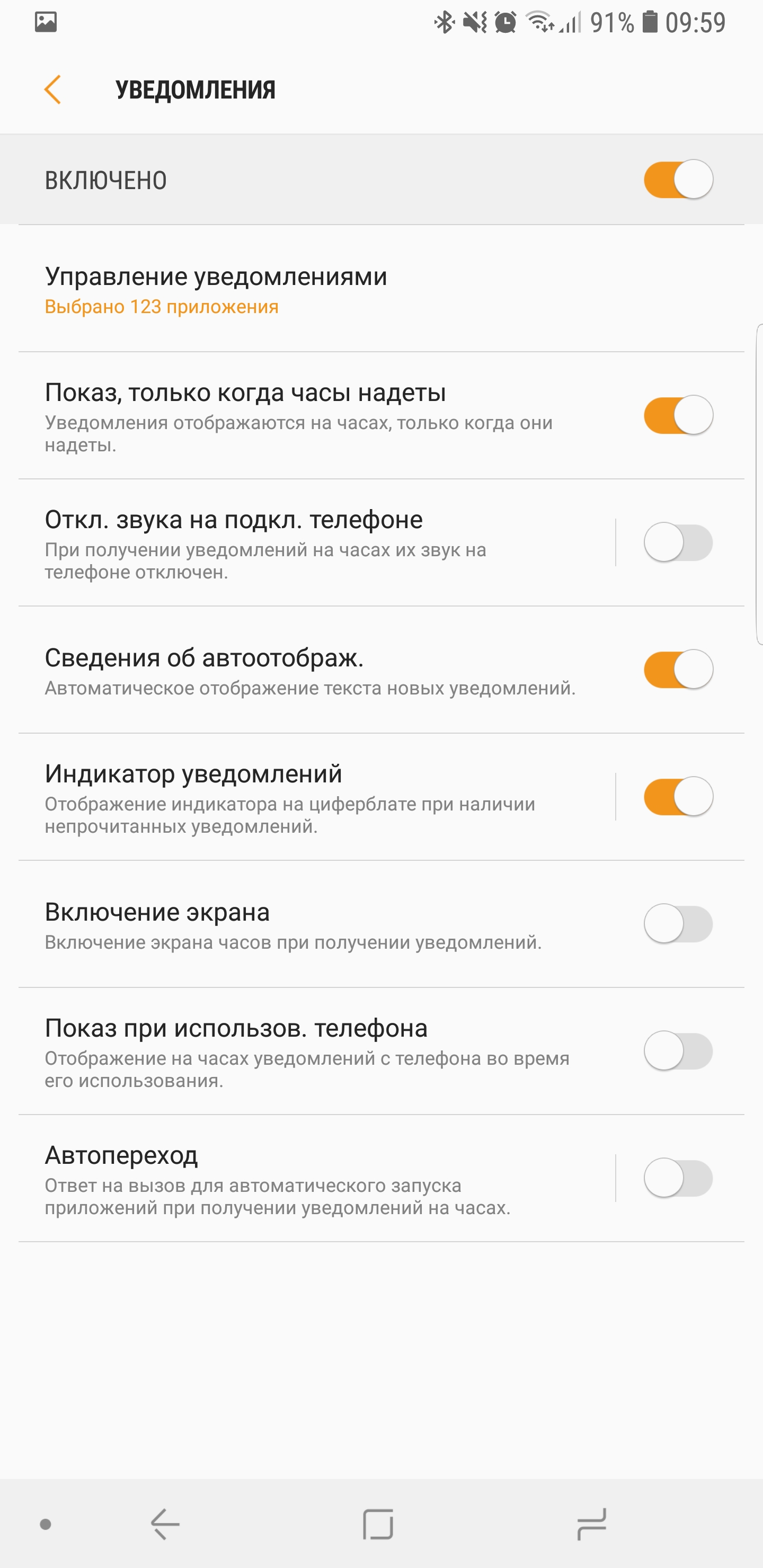 Screenshot_20180828-095945_Galaxy Watch PlugIn.jpg