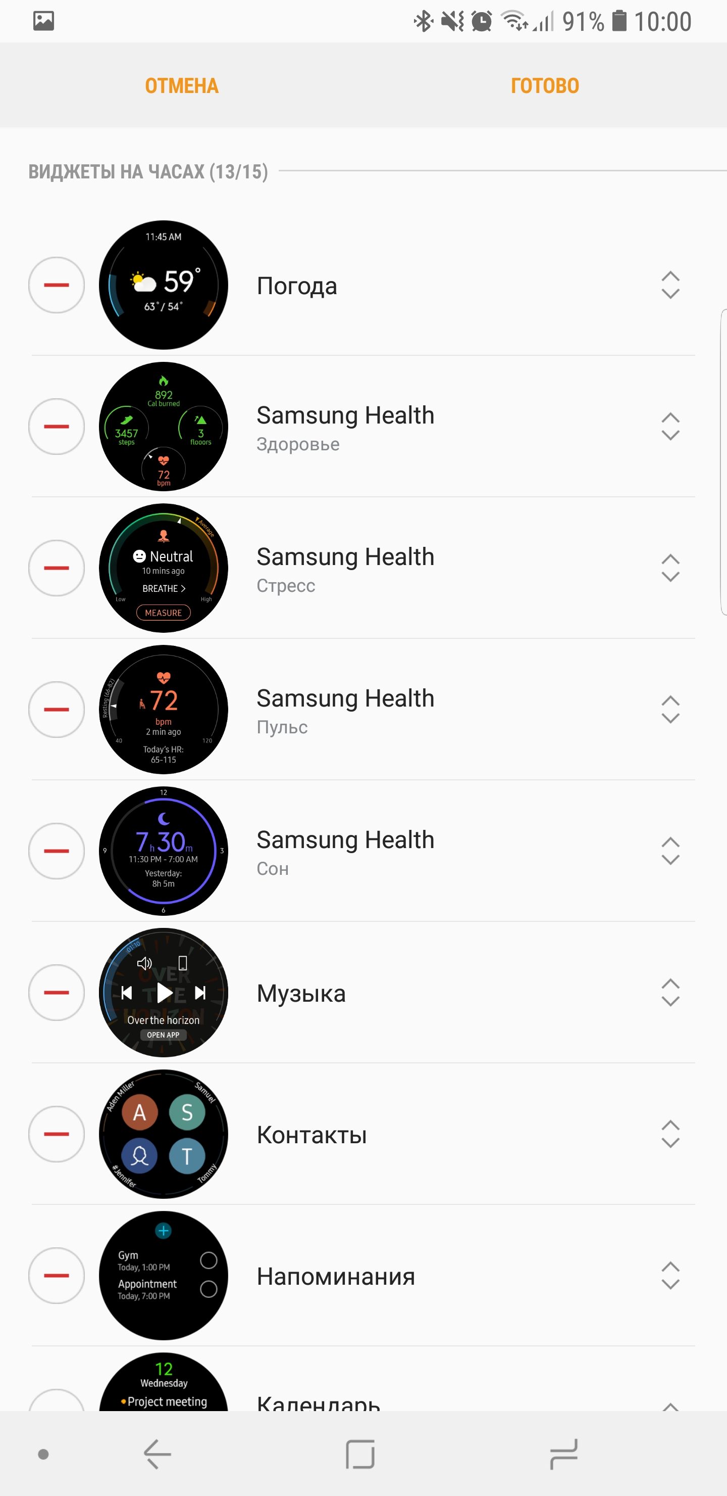 Screenshot_20180828-100000_Galaxy Watch PlugIn.jpg