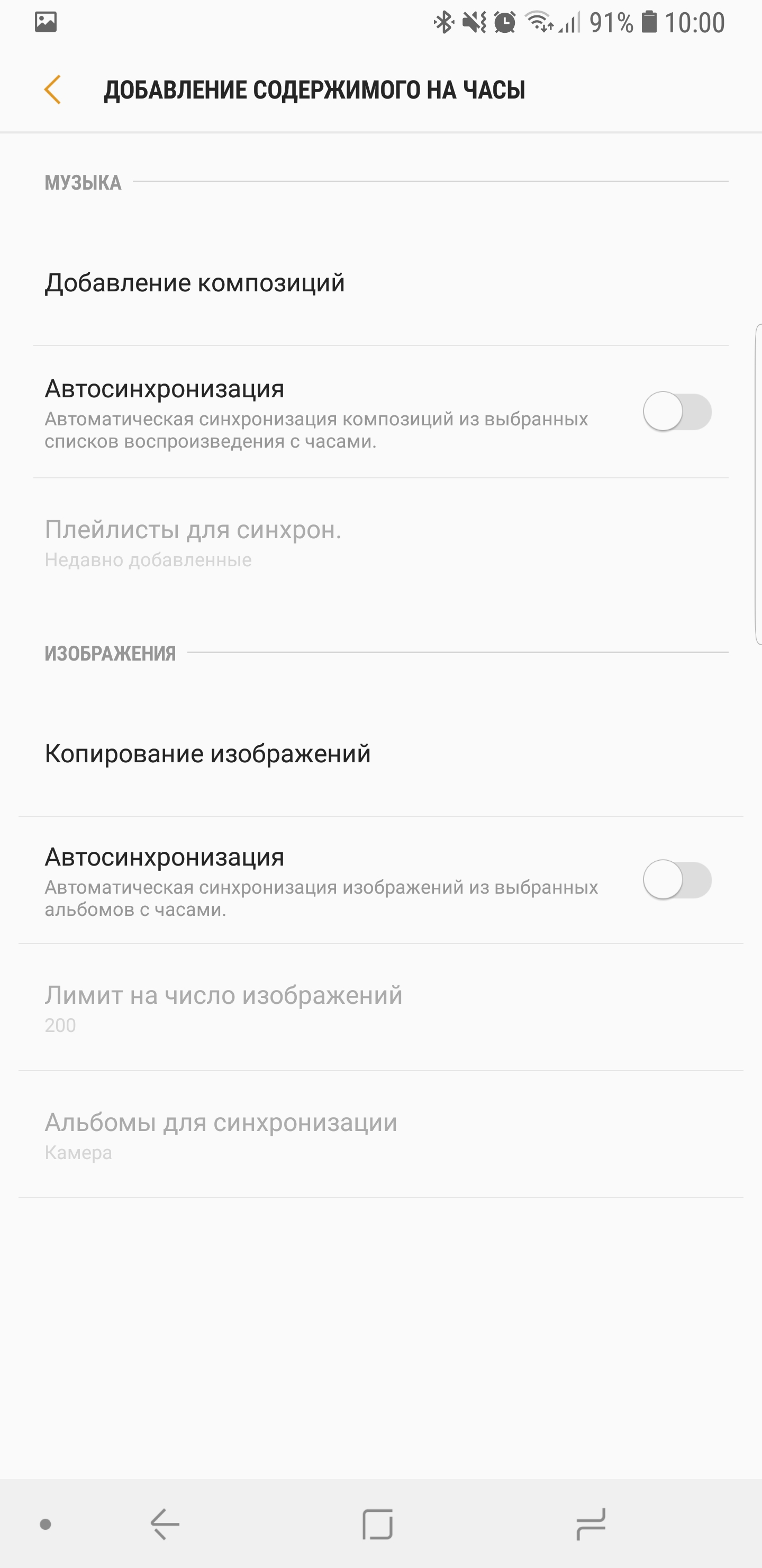 Screenshot_20180828-100032_Galaxy Watch PlugIn.jpg