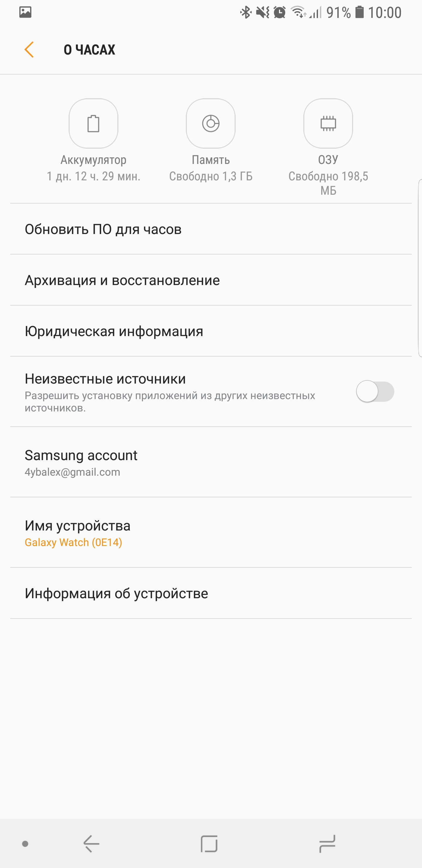 Screenshot_20180828-100041_Galaxy Watch PlugIn.jpg
