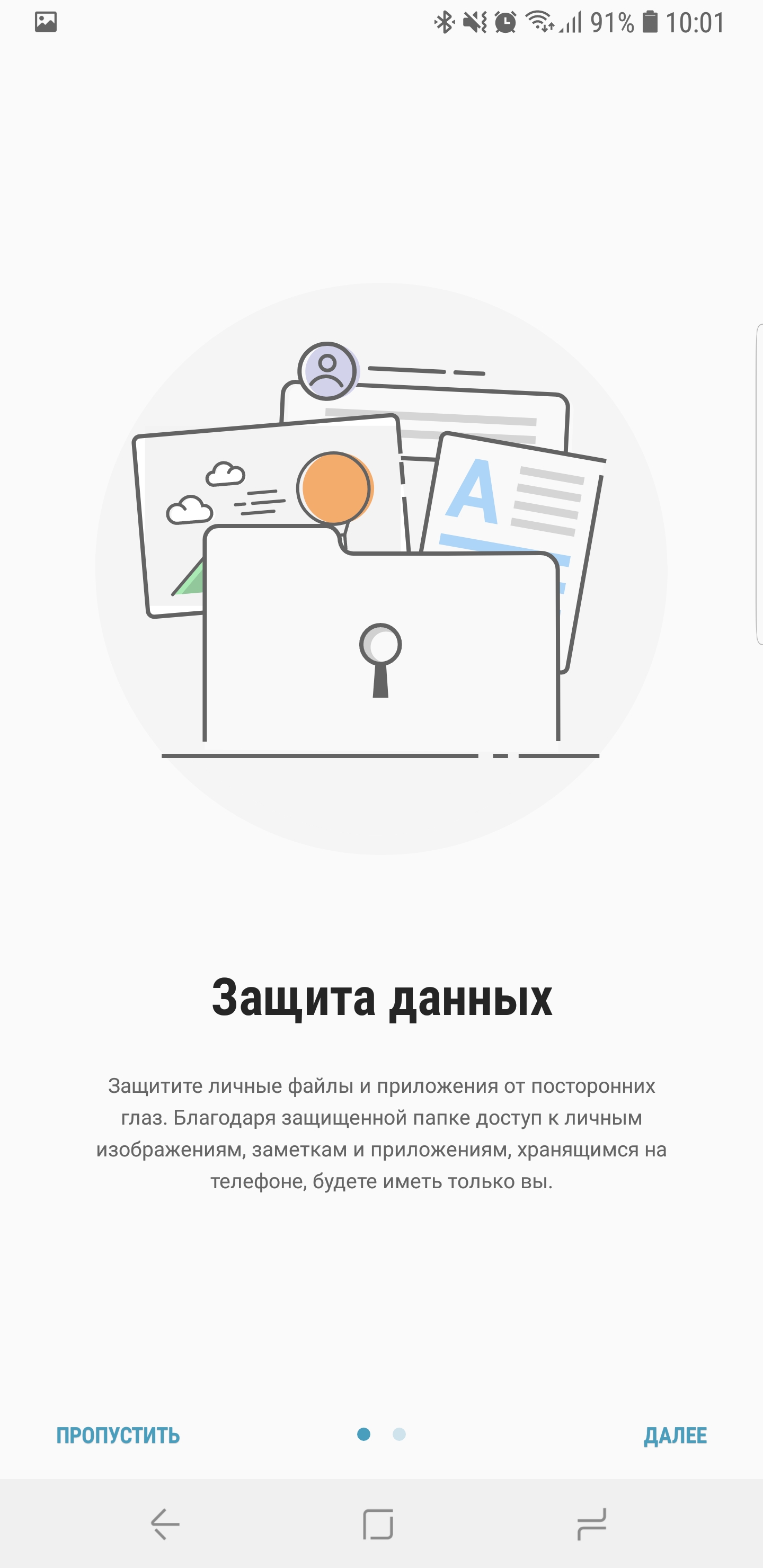 Обзор Samsung Galaxy Note9: максимум технологий и возможностей-250 Screenshot_20180828-100127_Secure Folder.jpg