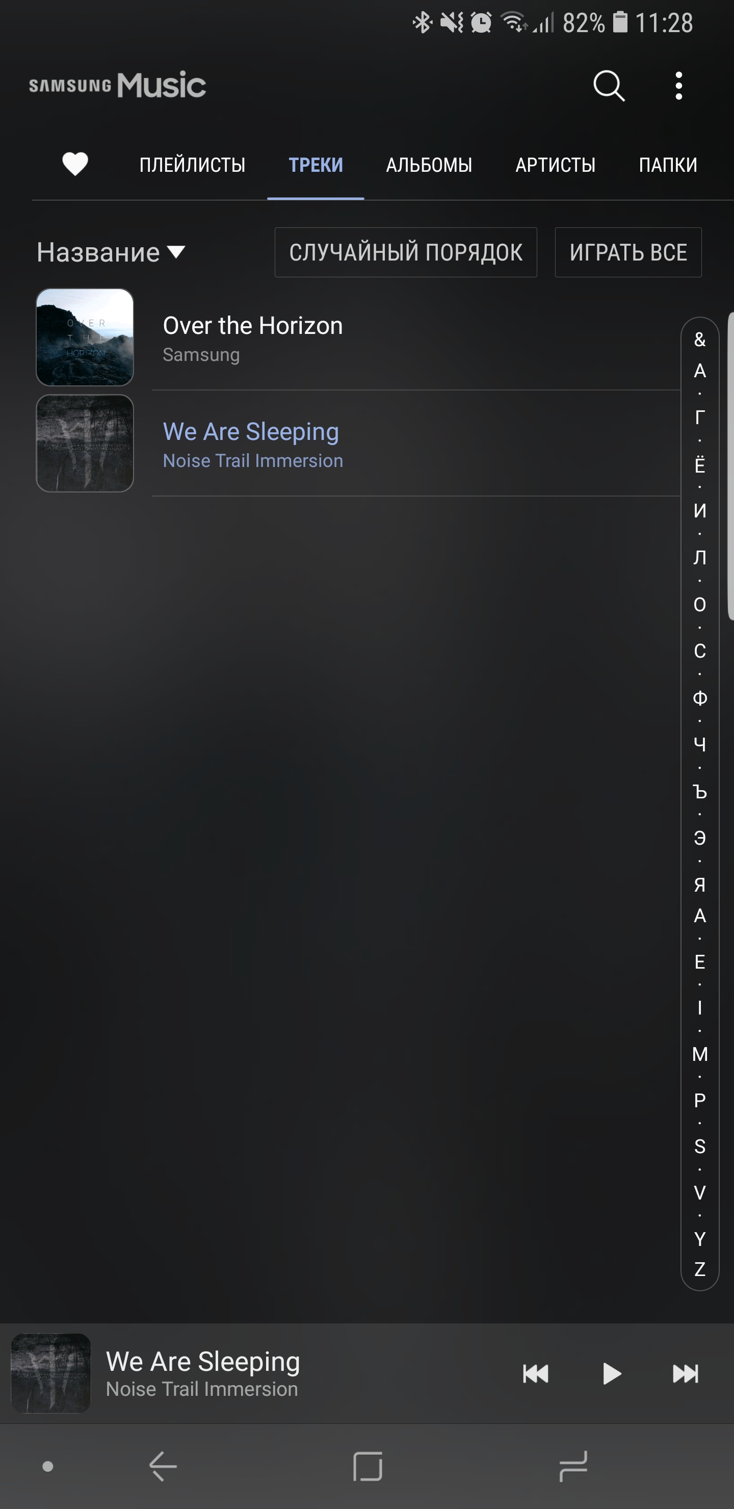 Screenshot_20180828-112814_Samsung Music.jpg