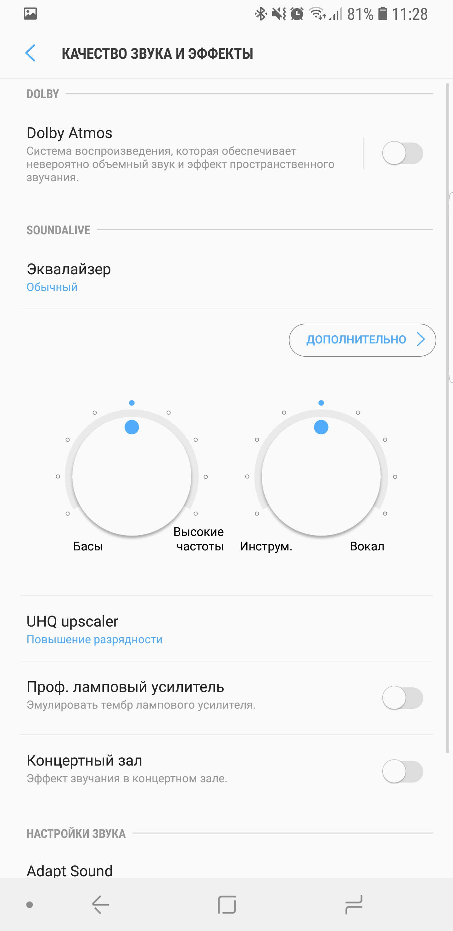 Screenshot_20180828-112827_SoundAlive.jpg