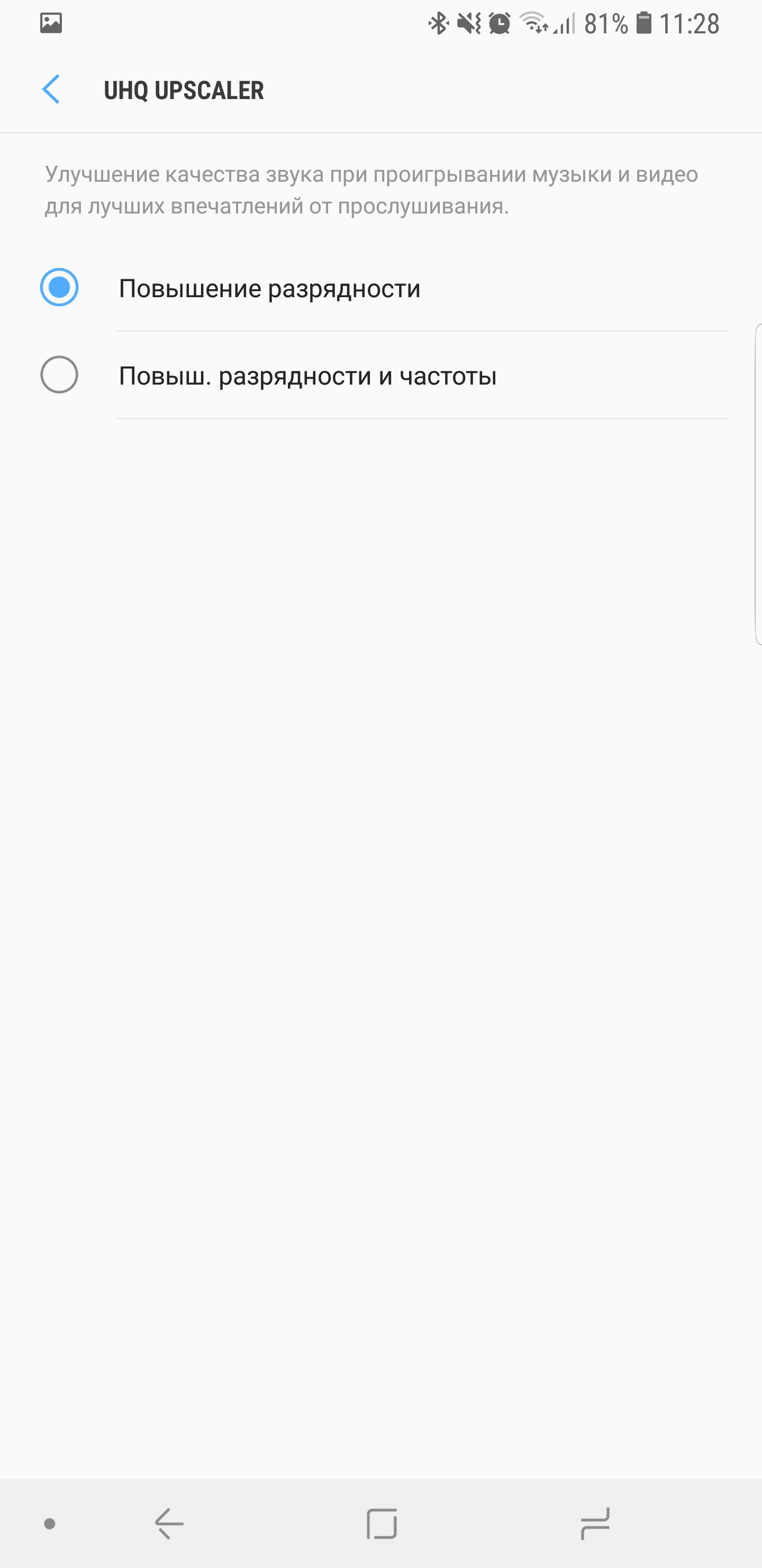 Screenshot_20180828-112841_SoundAlive.jpg