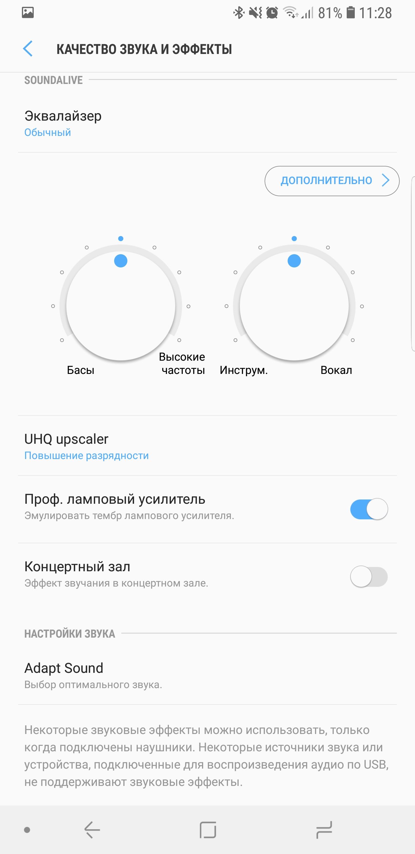 Screenshot_20180828-112848_SoundAlive.jpg