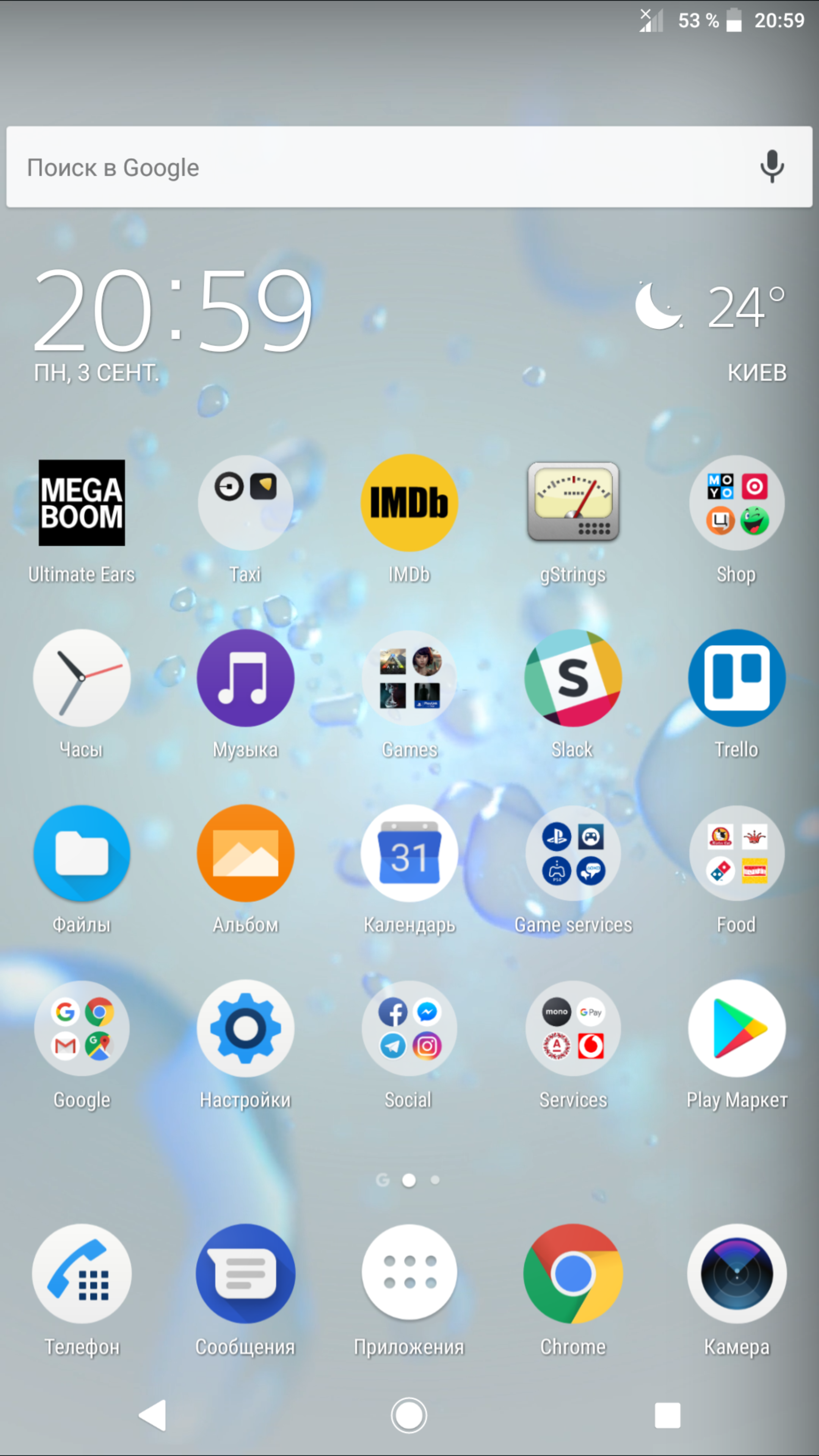 Screenshot_20180903-205924.png