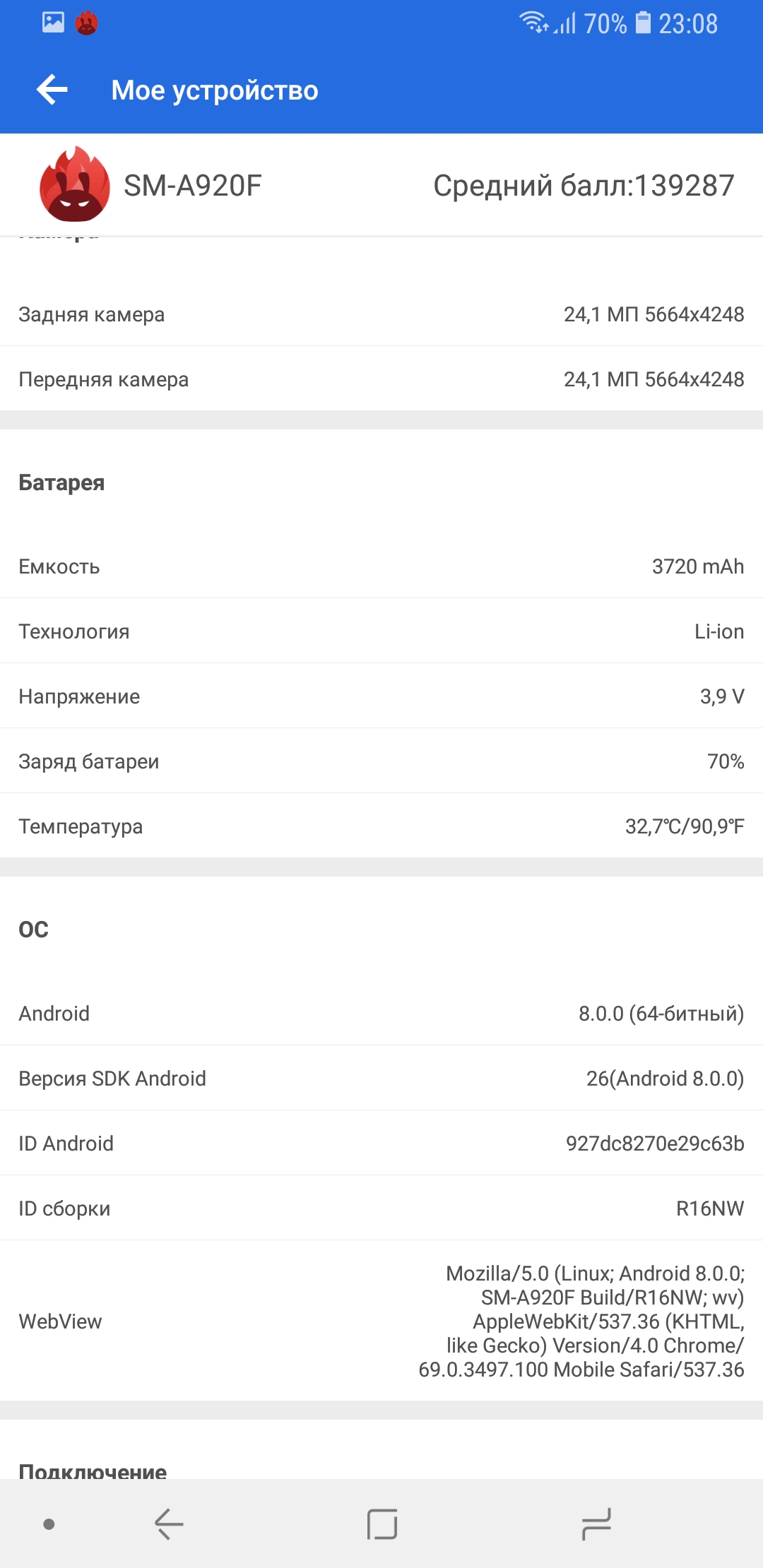 Screenshot_20181011-230803_AnTuTu Benchmark.jpg