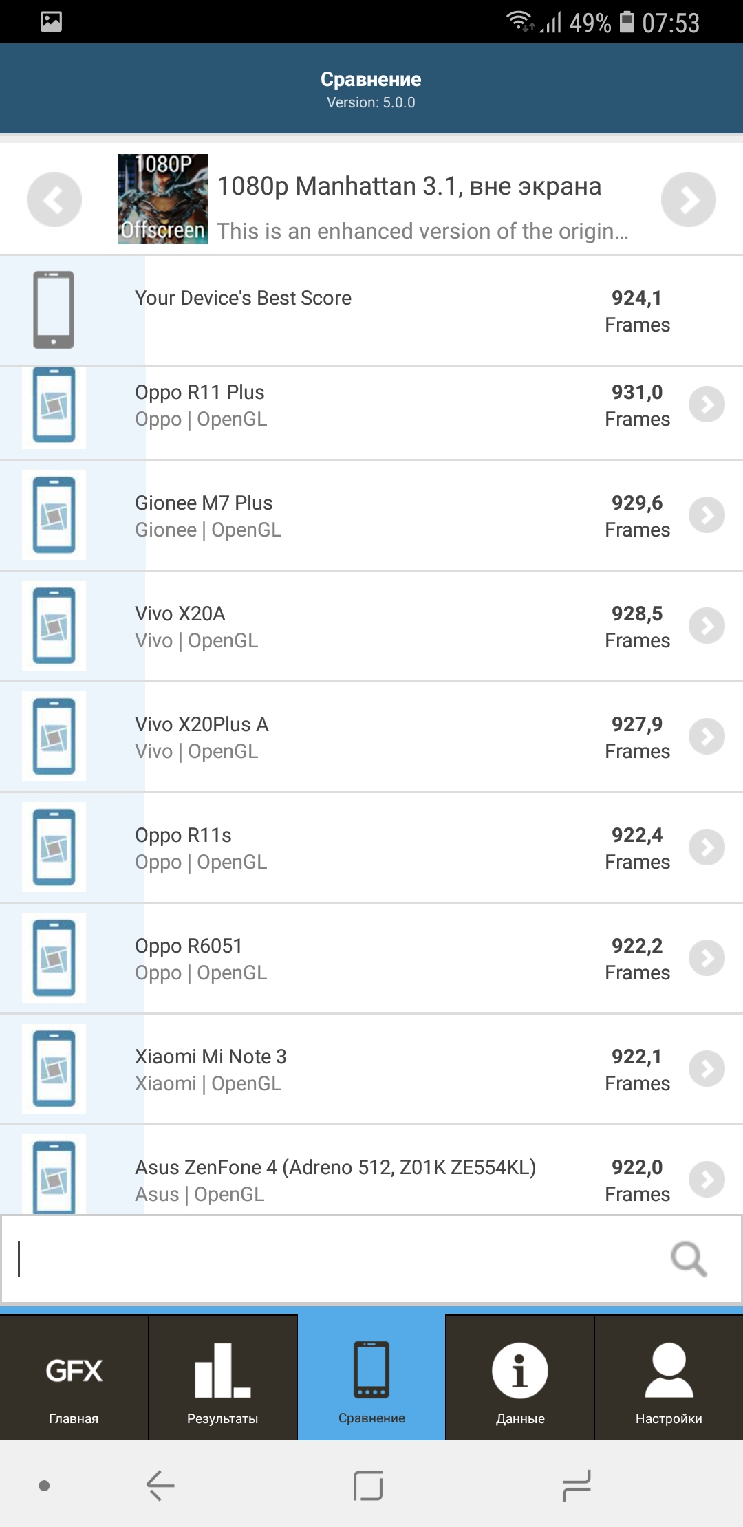Screenshot_20181012-075306_GFXBench.jpg