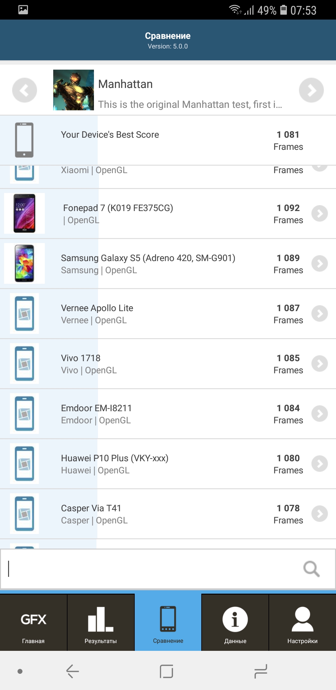Screenshot_20181012-075319_GFXBench.jpg
