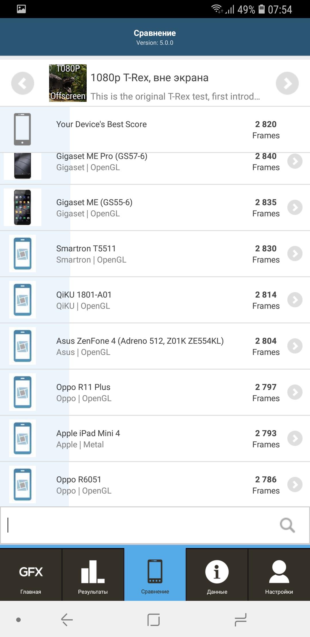 Screenshot_20181012-075410_GFXBench.jpg