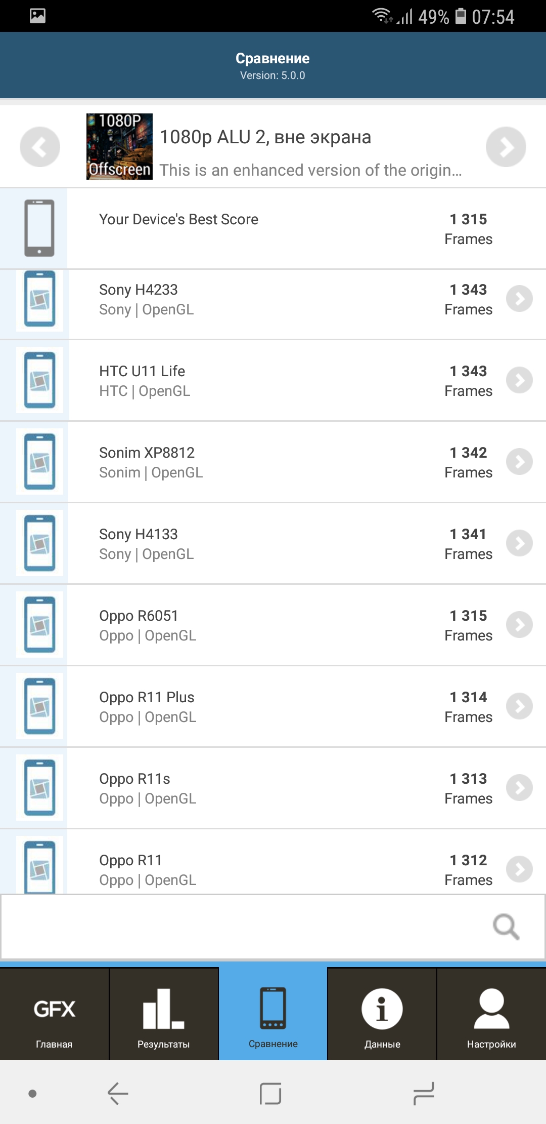 Screenshot_20181012-075457_GFXBench.jpg