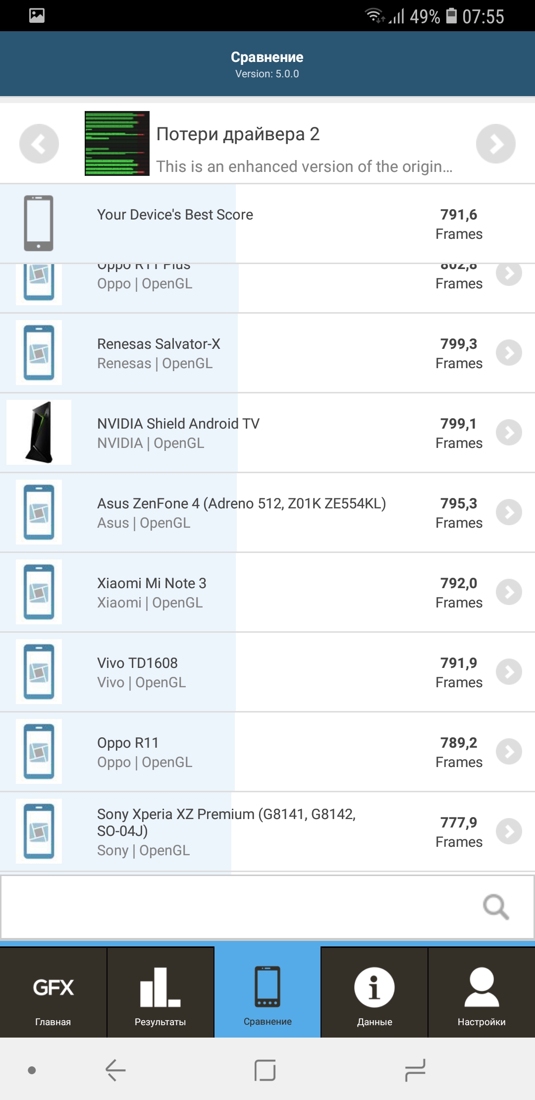 Screenshot_20181012-075505_GFXBench.jpg