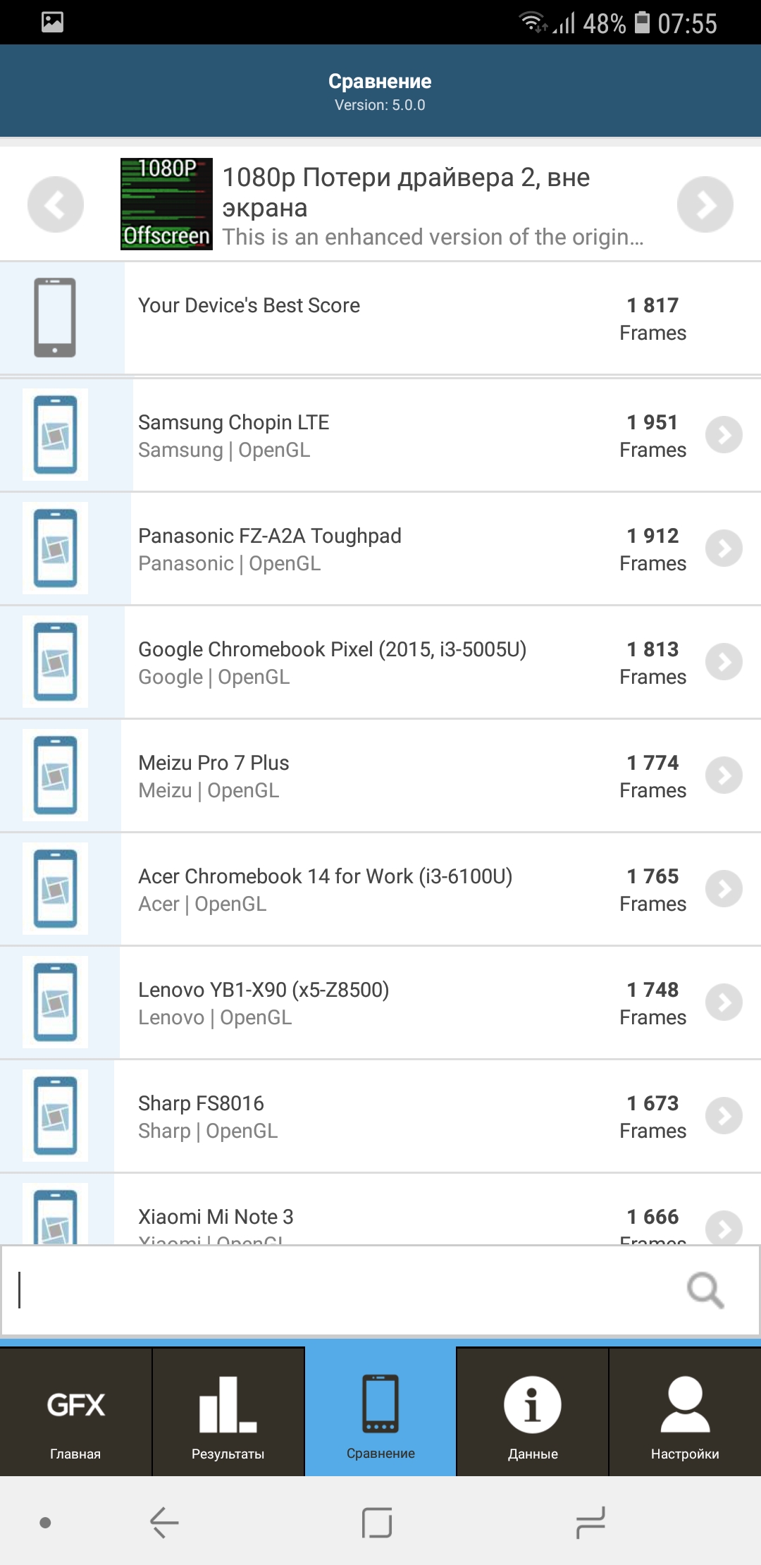Screenshot_20181012-075517_GFXBench.jpg