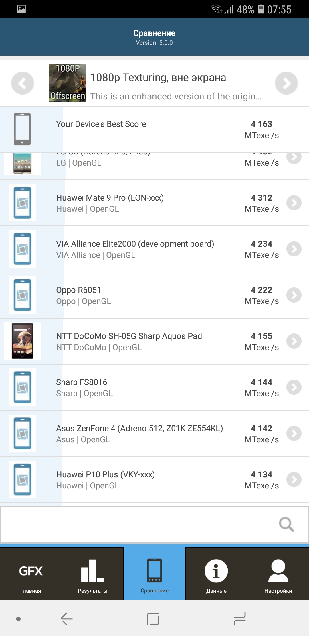 Screenshot_20181012-075543_GFXBench.jpg