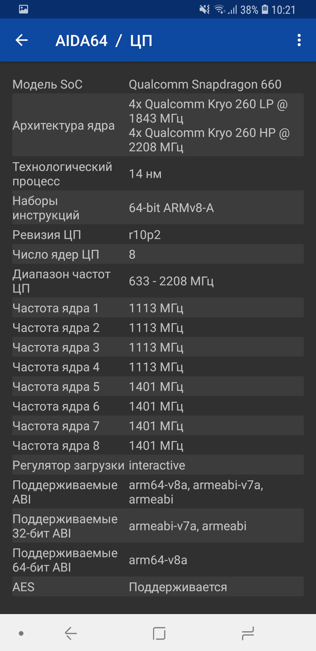 Screenshot_20181012-102102_AIDA64.jpg