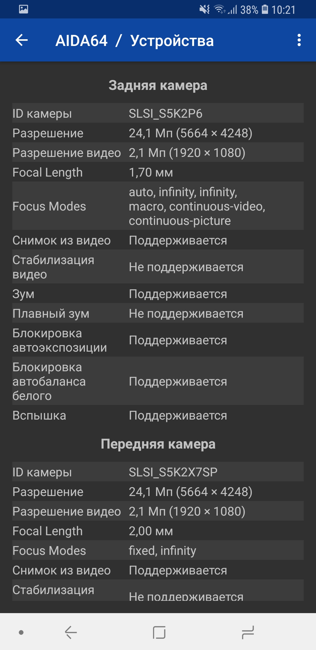 Screenshot_20181012-102133_AIDA64.jpg