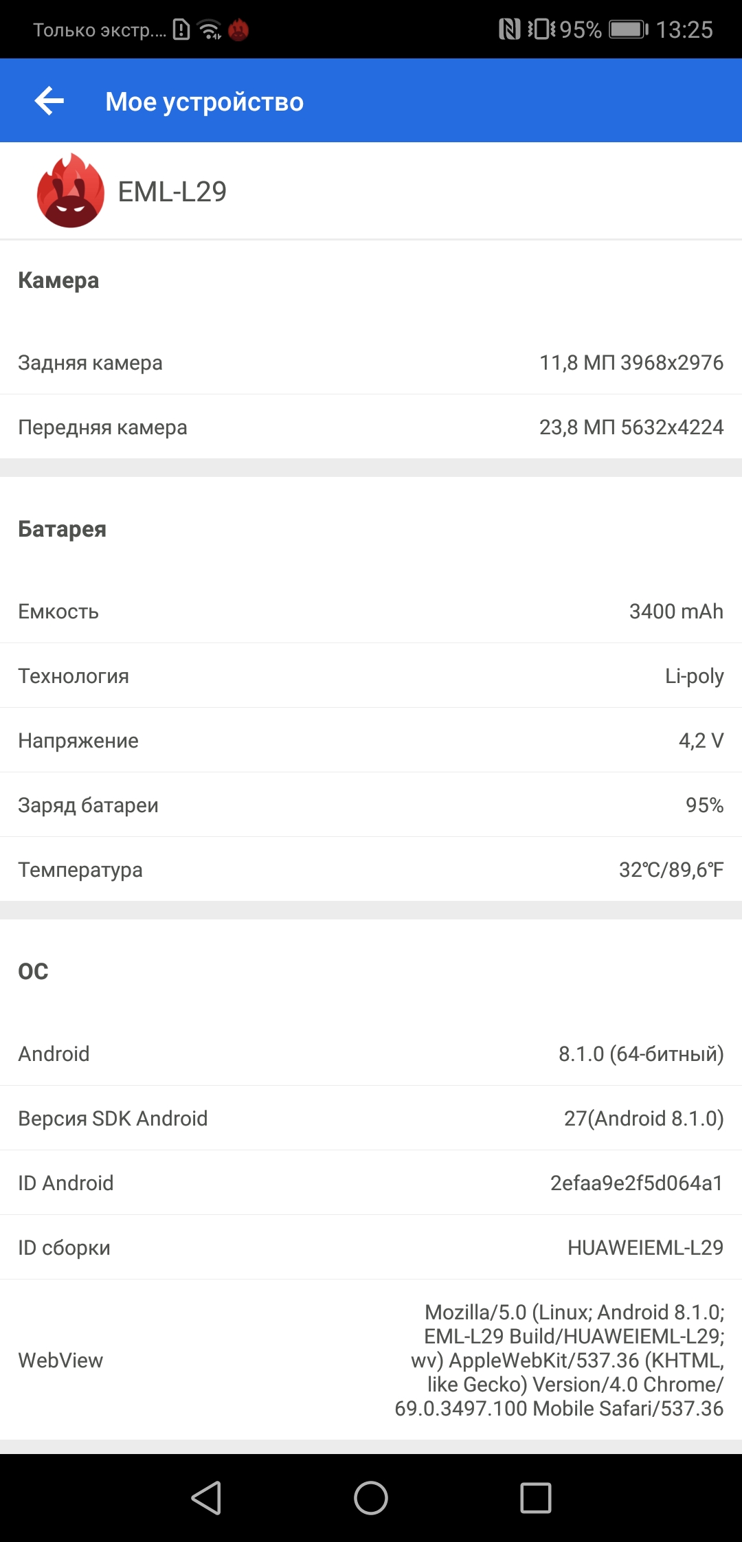Screenshot_20181012-132535.jpg