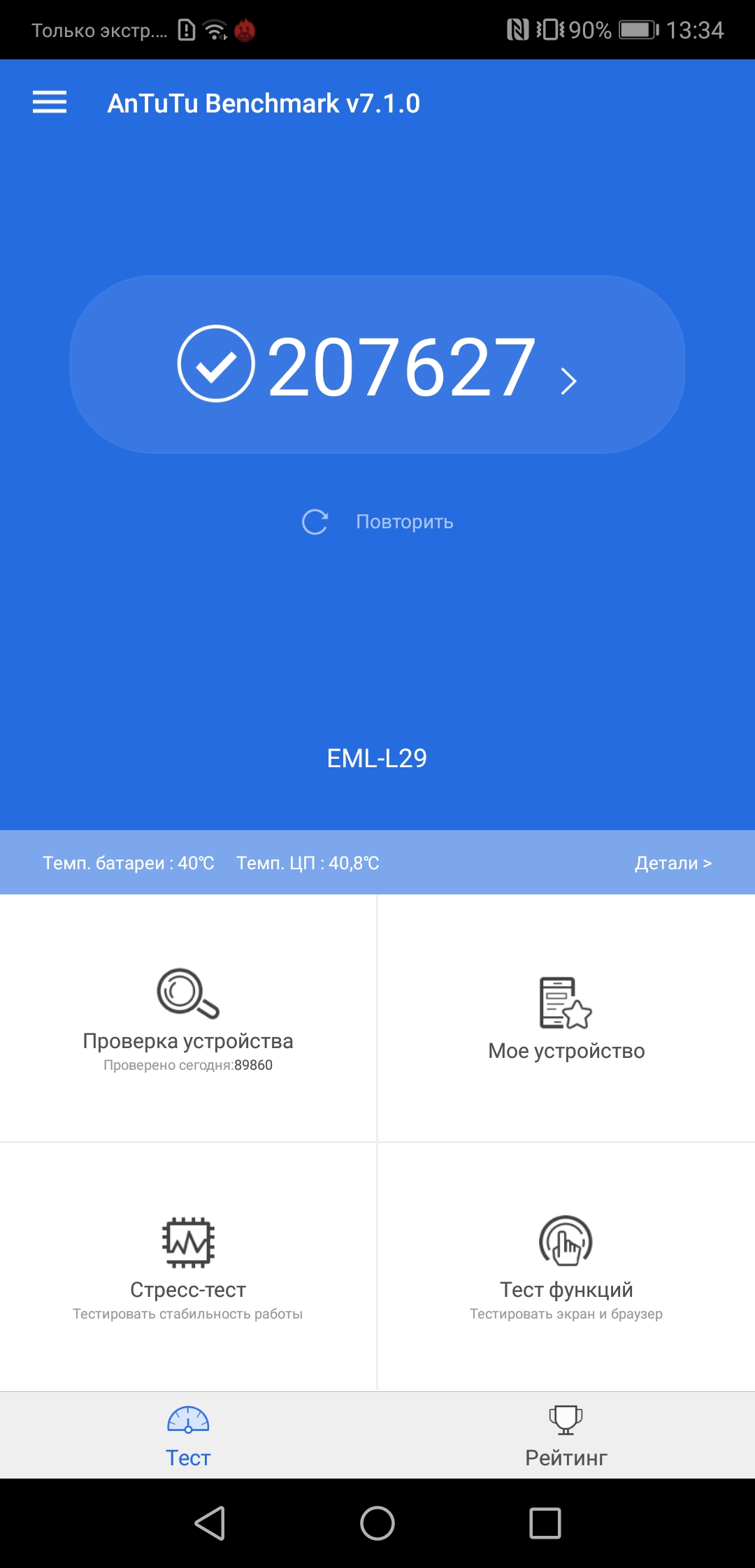 Screenshot_20181012-133429.jpg