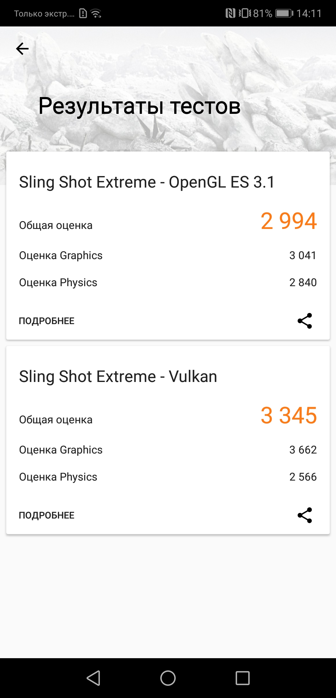 Screenshot_20181012-141100.jpg
