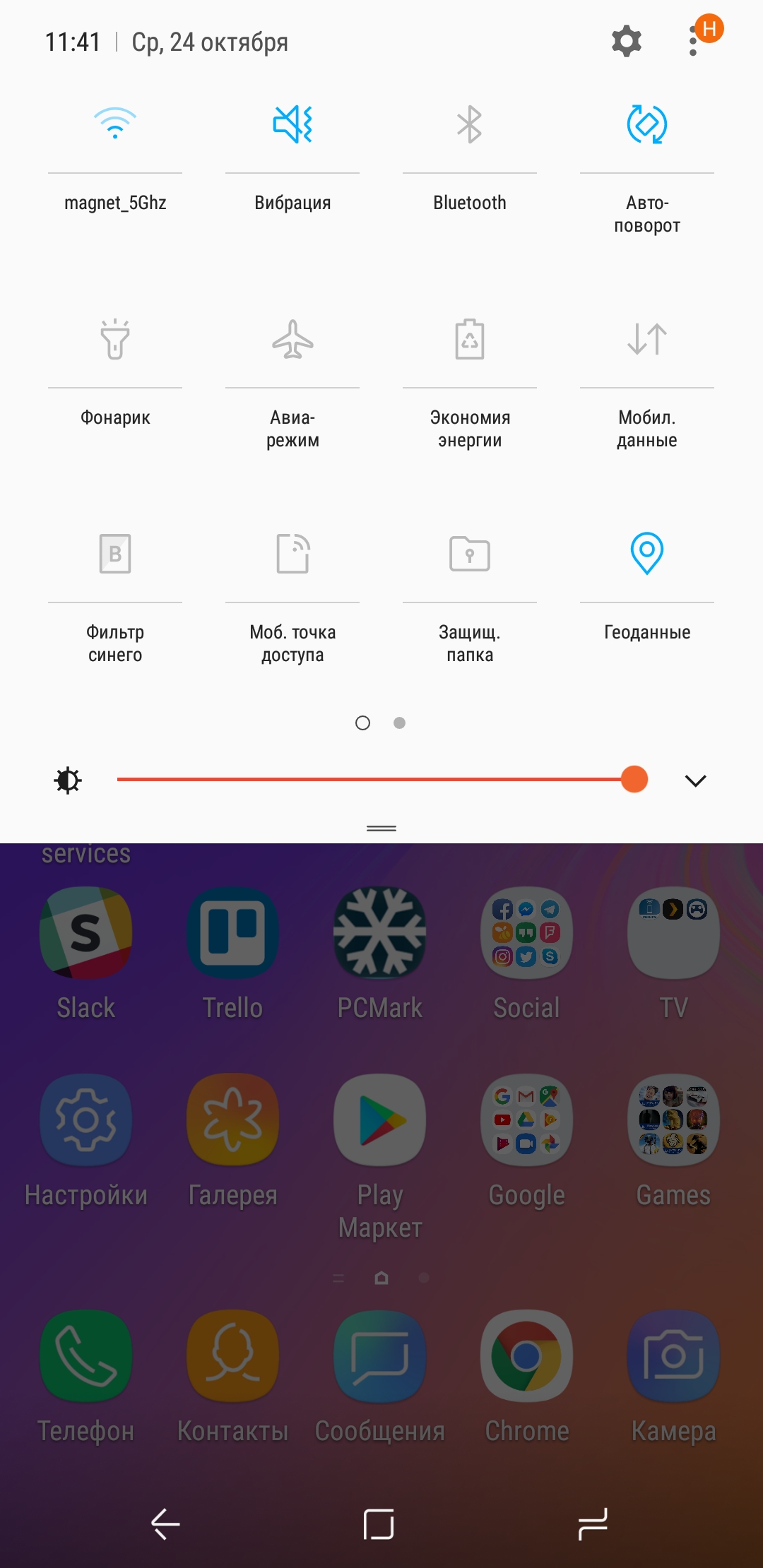 Screenshot_20181024-114116_Samsung Experience Home.jpg