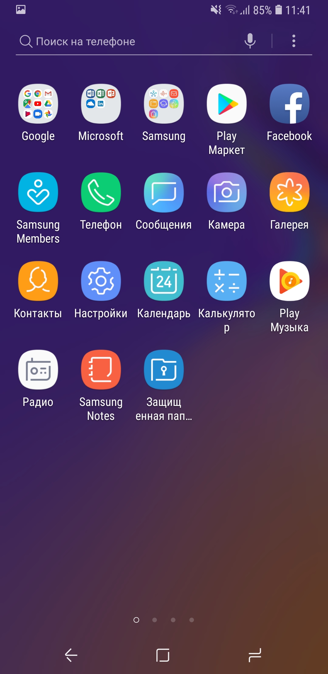 Screenshot_20181024-114131_Samsung Experience Home.jpg