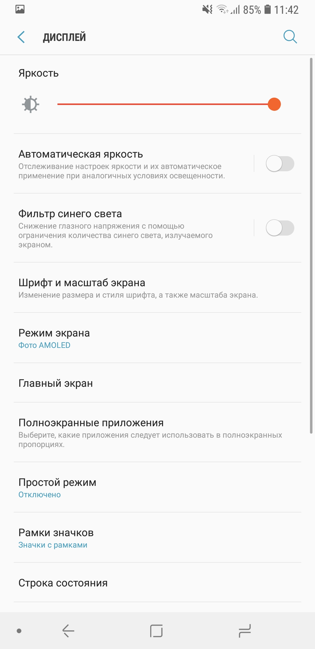 Screenshot_20181024-114213_Settings.jpg