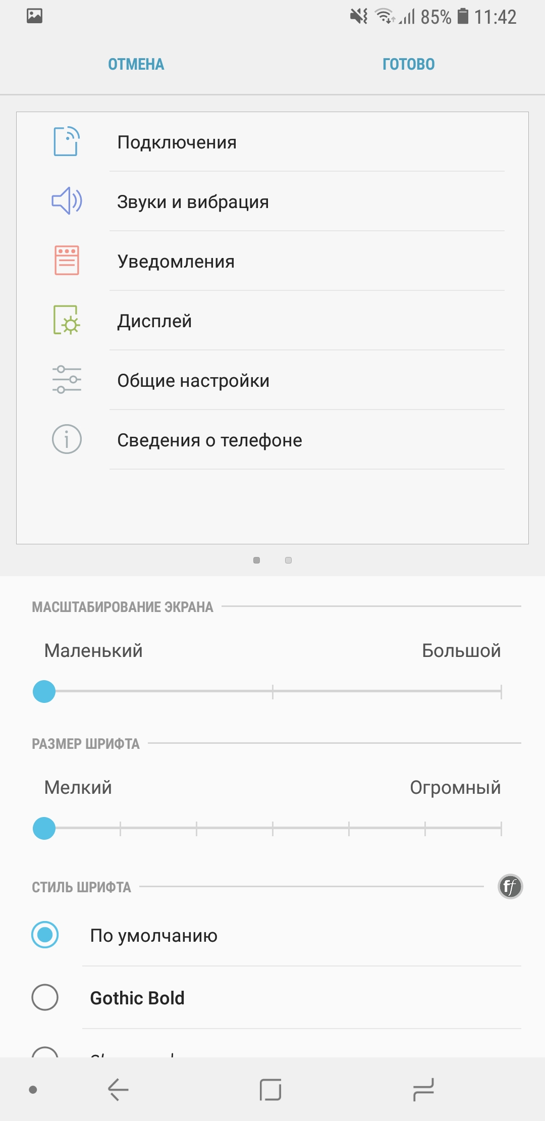 Screenshot_20181024-114218_Settings.jpg
