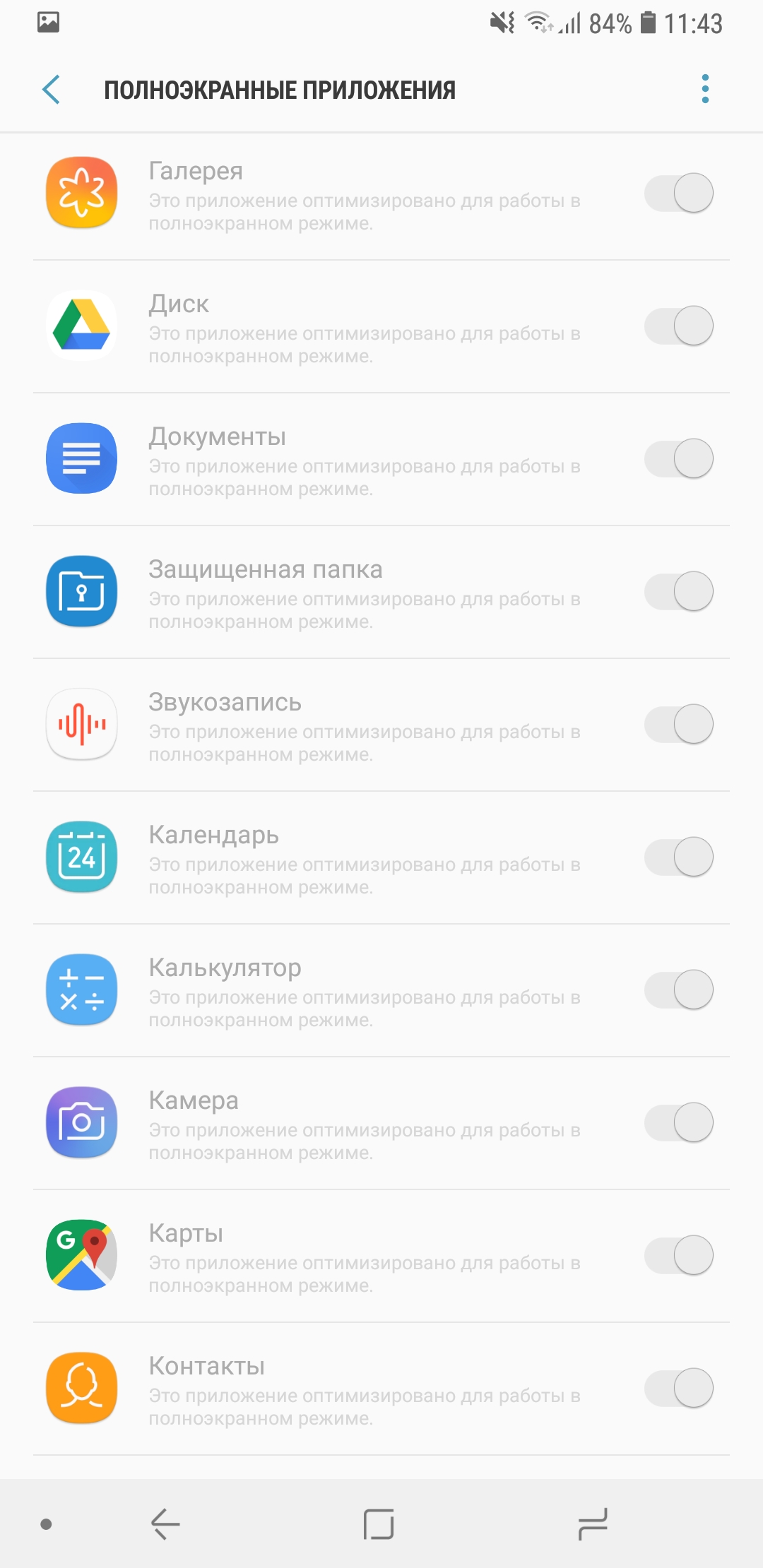 Screenshot_20181024-114334_Settings.jpg