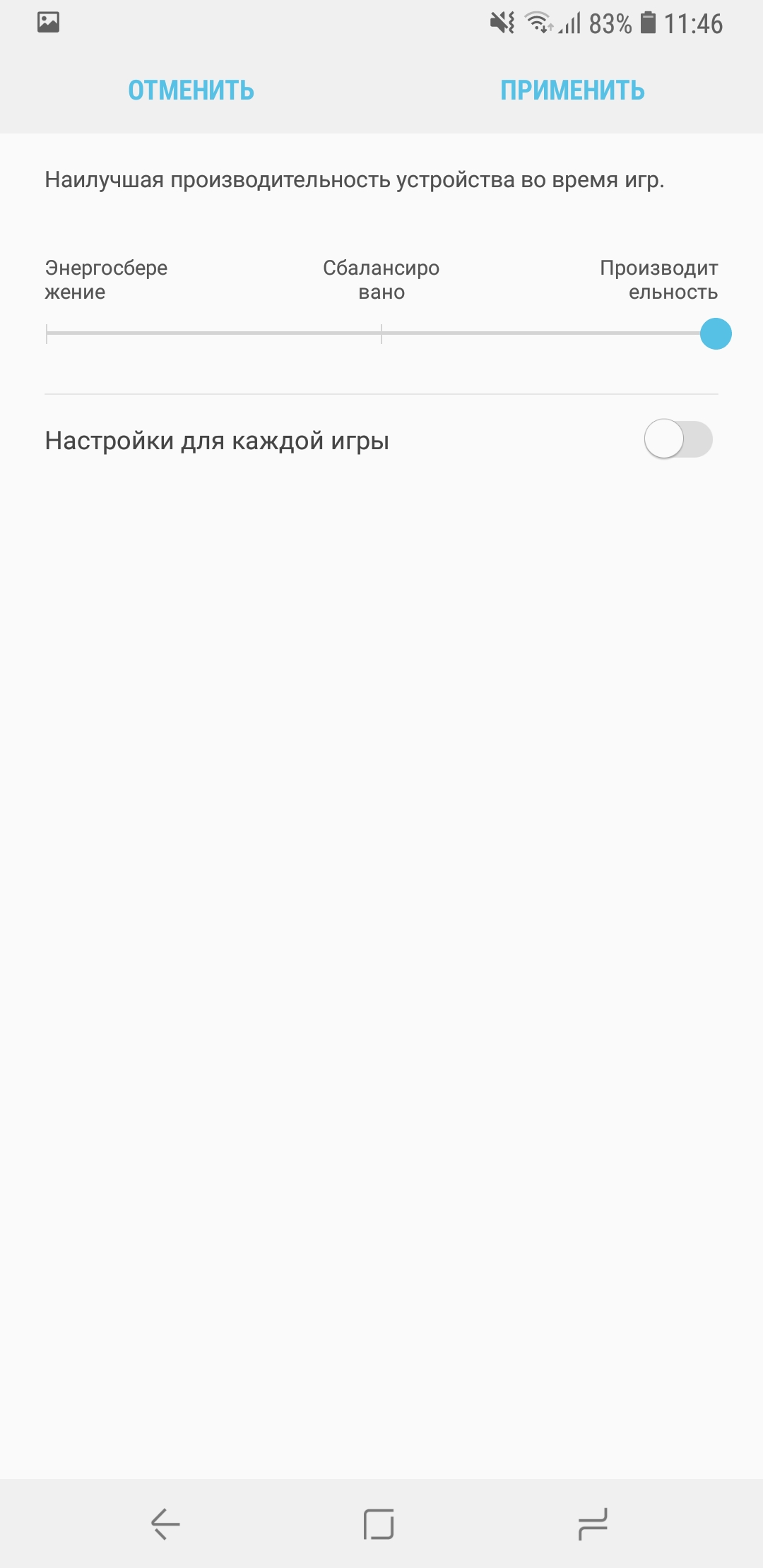 Screenshot_20181024-114623_Game Launcher.jpg