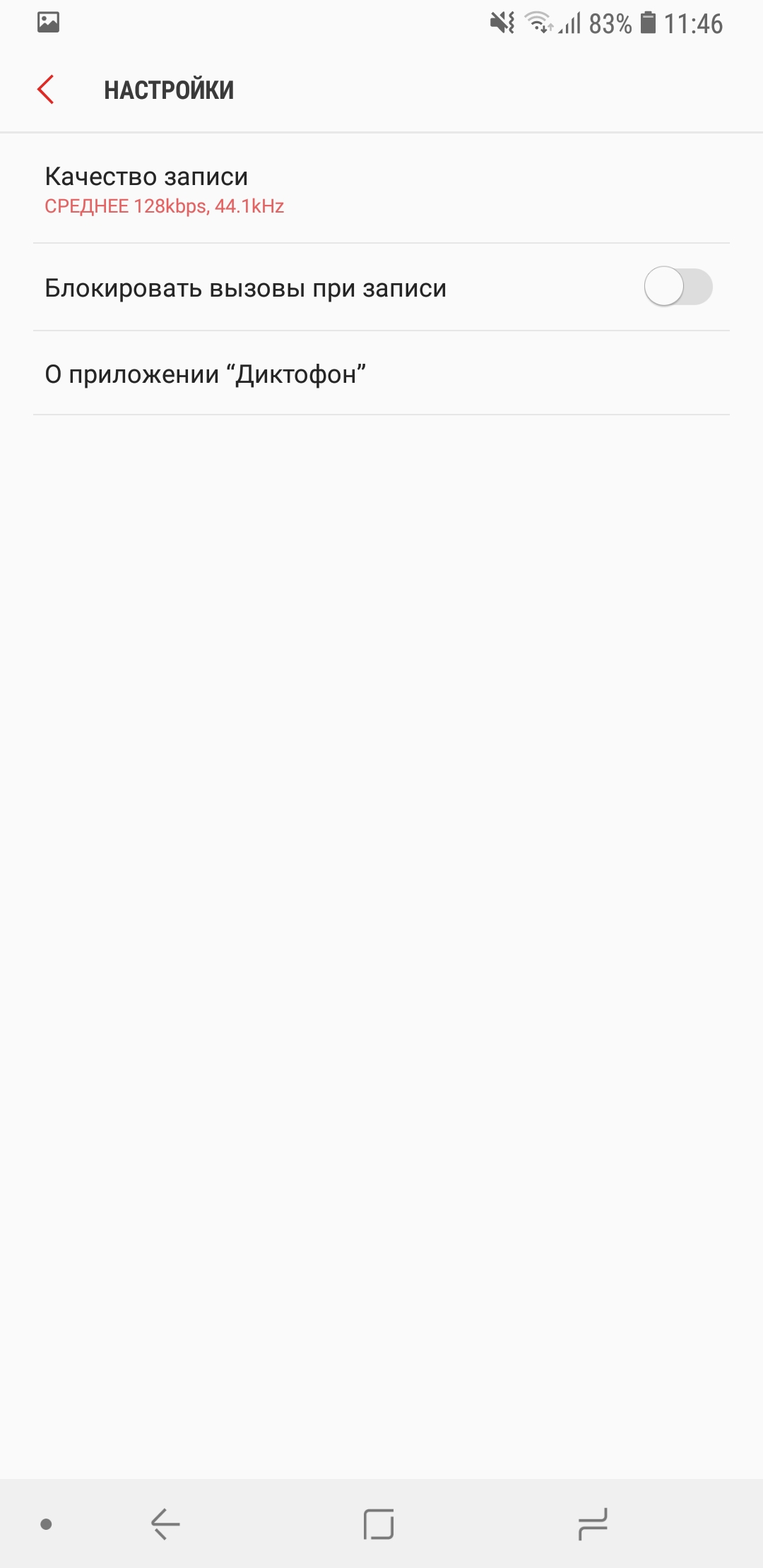 Screenshot_20181024-114700_Voice Recorder.jpg