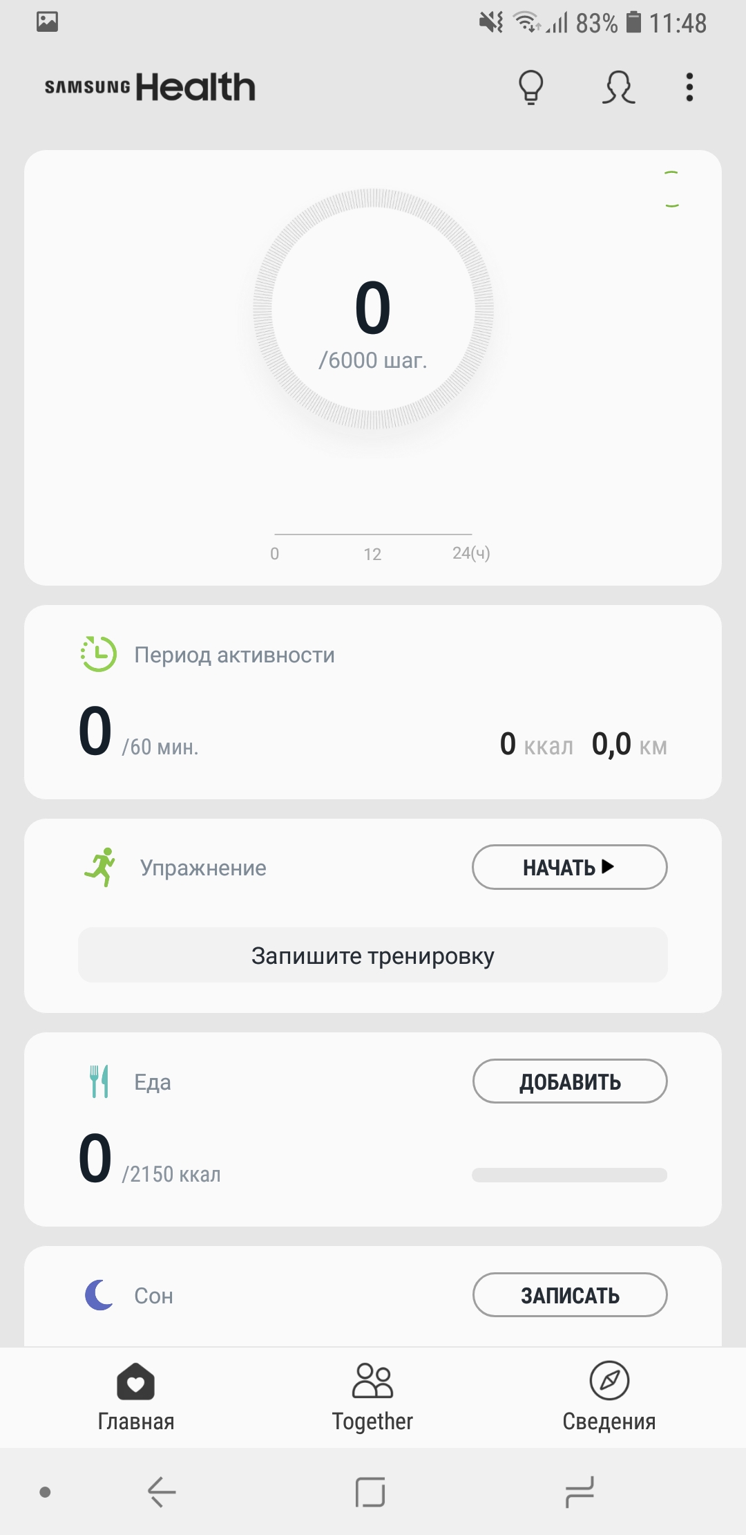 Screenshot_20181024-114802_Samsung Health.jpg