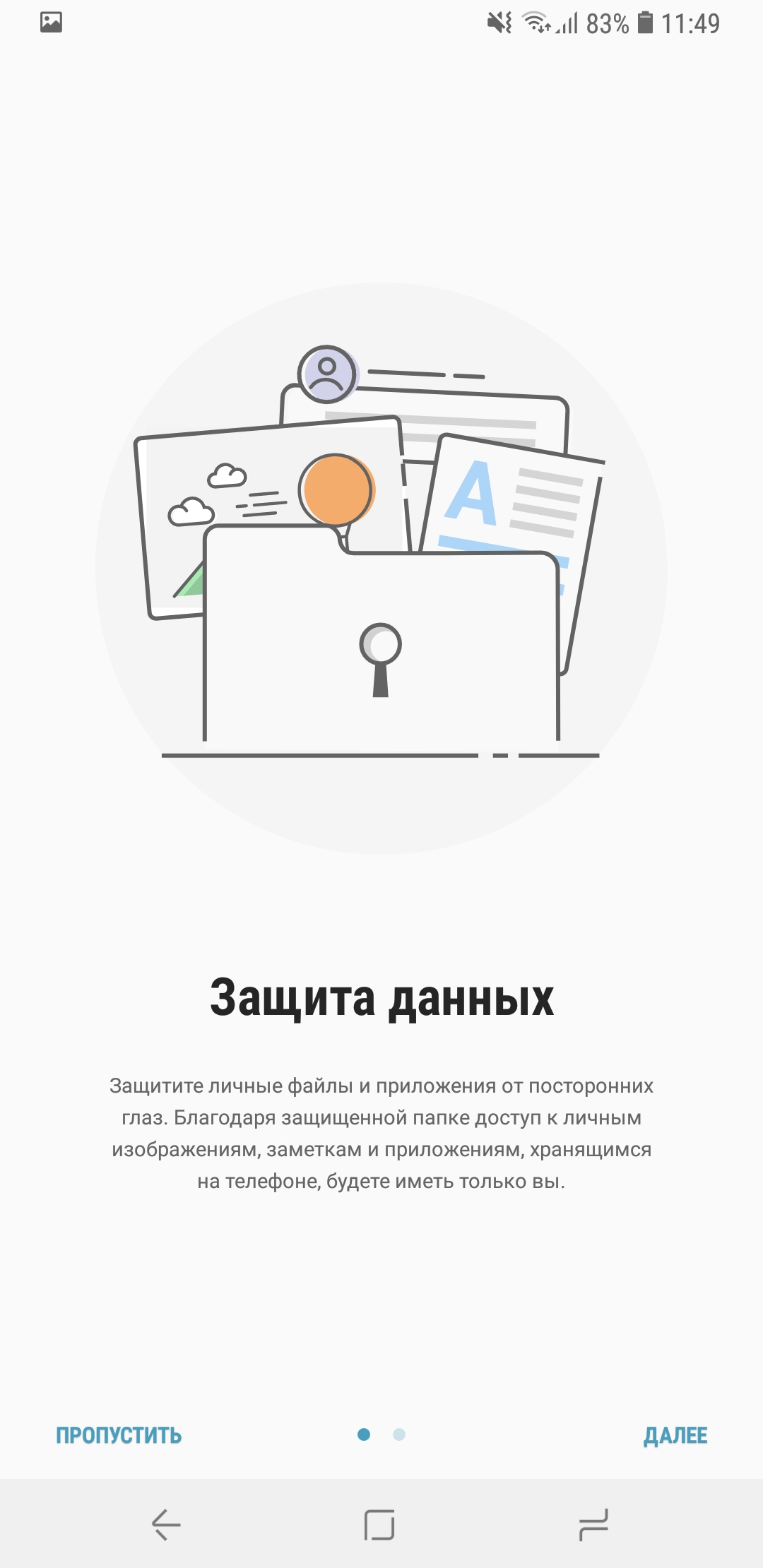 Обзор Samsung Galaxy A9 (2018): первый в мире смартфон с 4 основными камерами-276 Screenshot_20181024-114943_Secure Folder.jpg