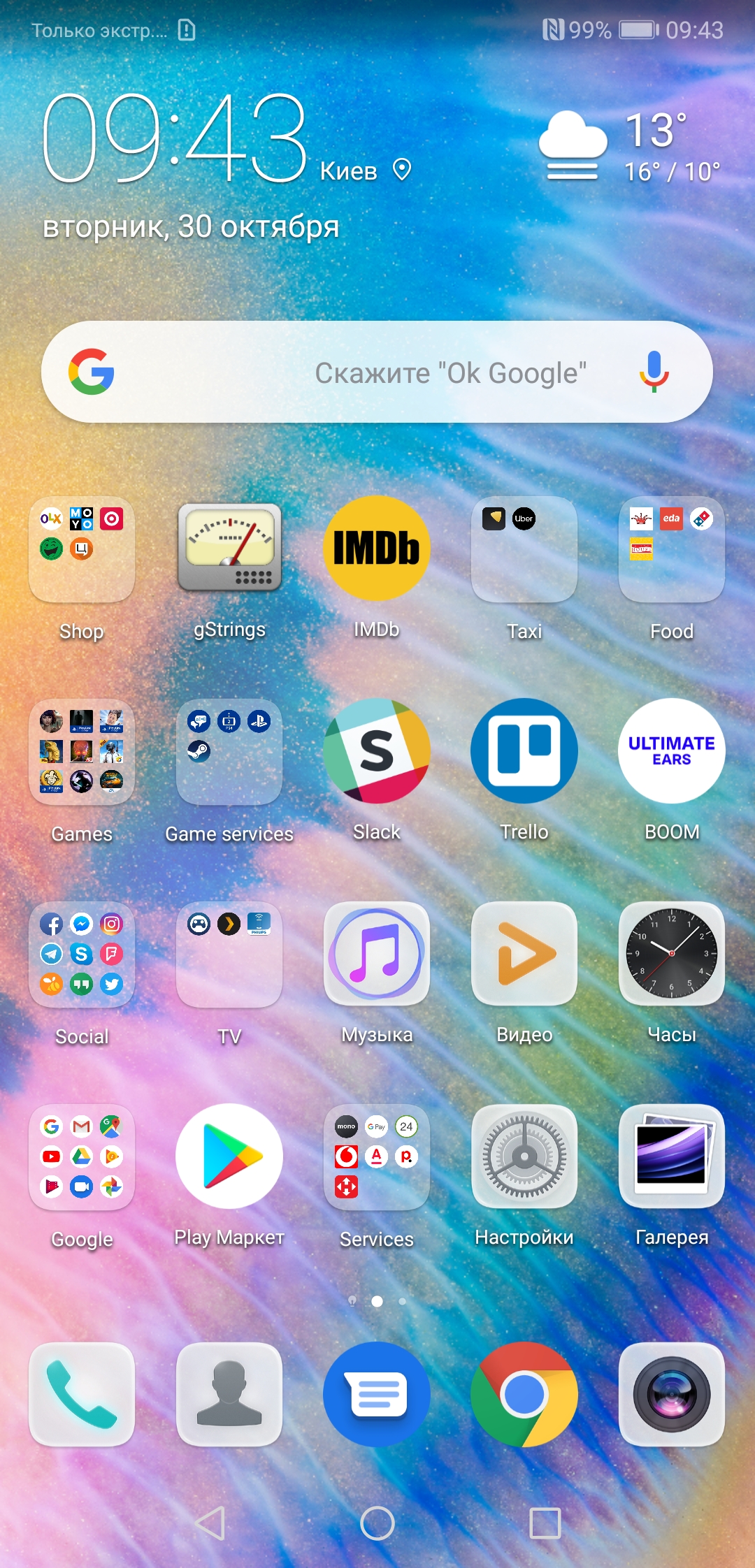 Screenshot_20181030-094321.jpg
