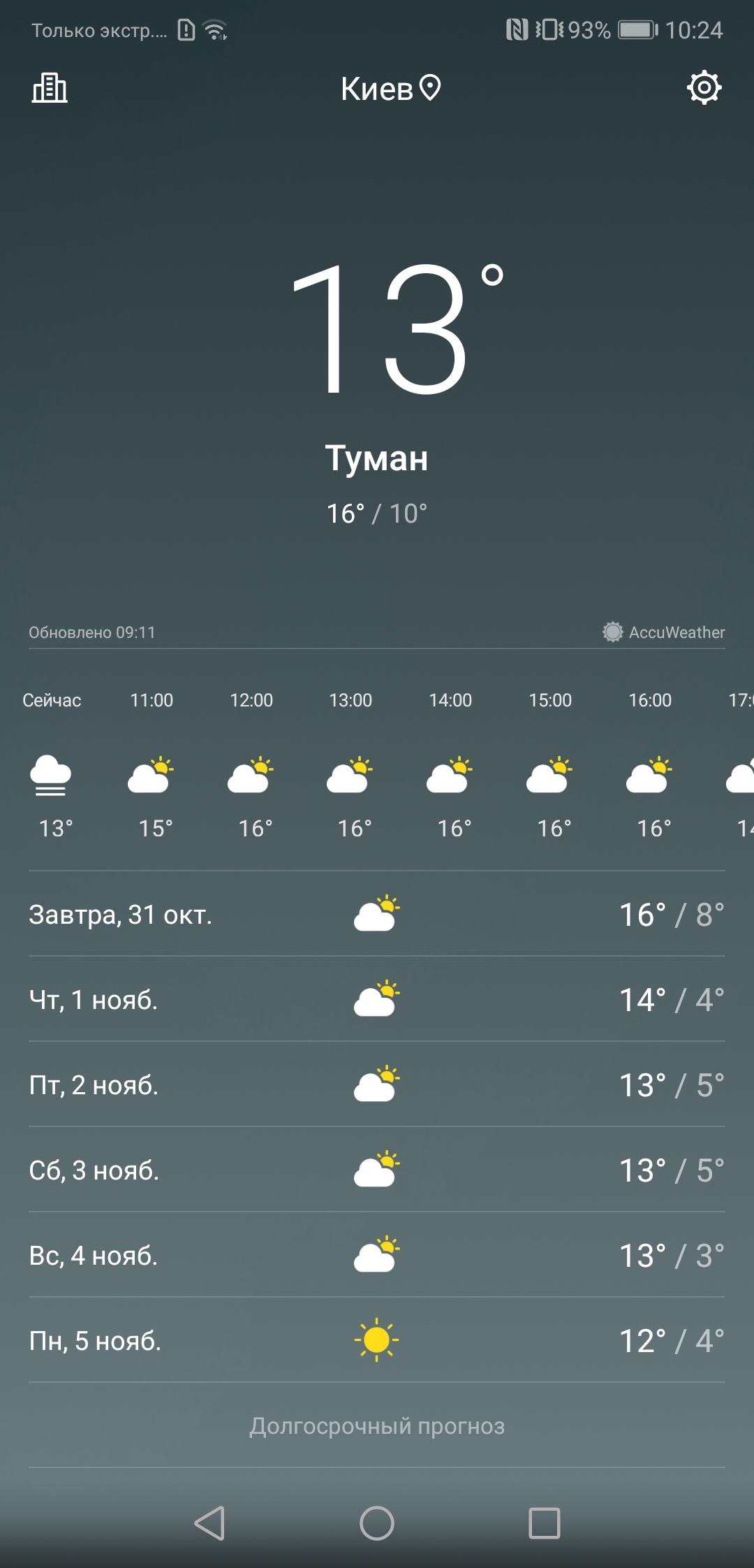 Screenshot_20181030-102408.jpg