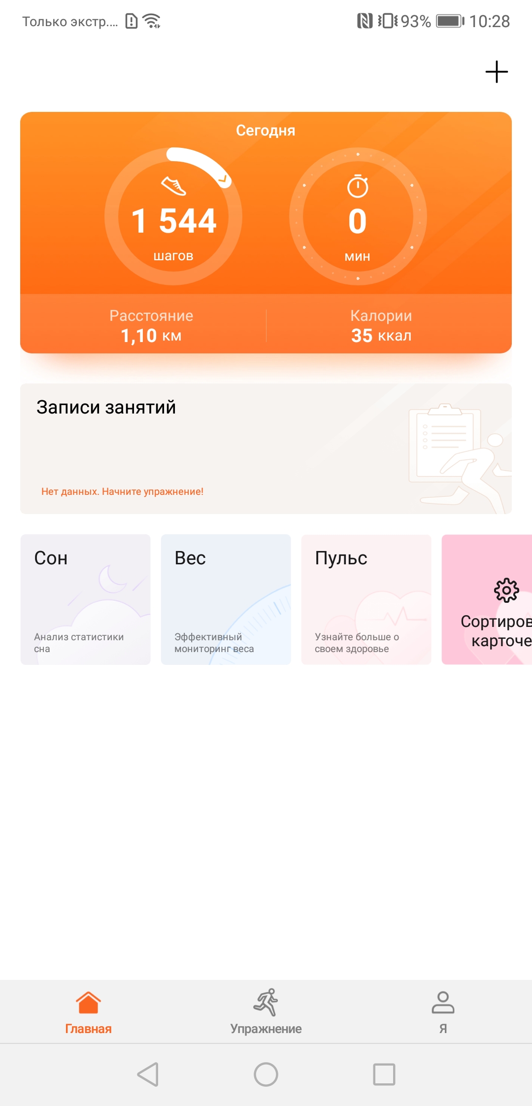 Screenshot_20181030-102813.jpg