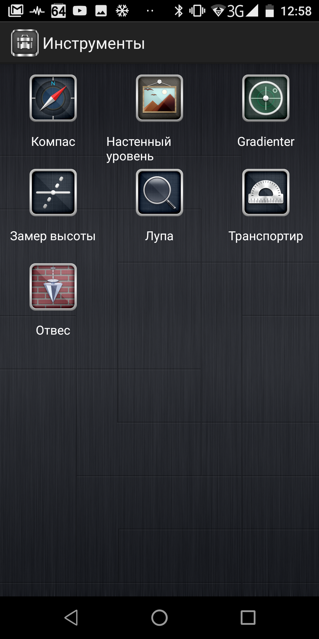 Screenshot_20181030-125830.png